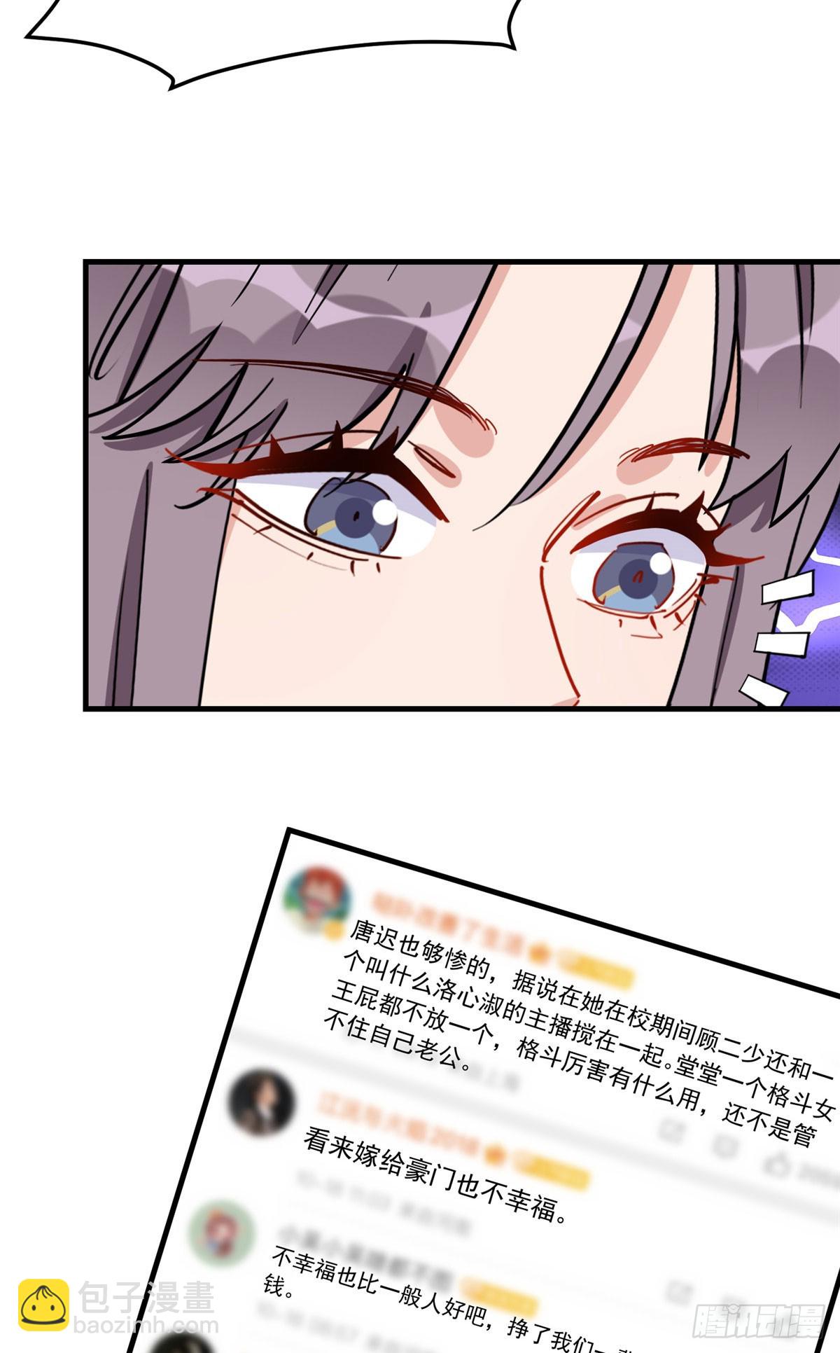 第86话 谁在造谣唐迟？-第87话