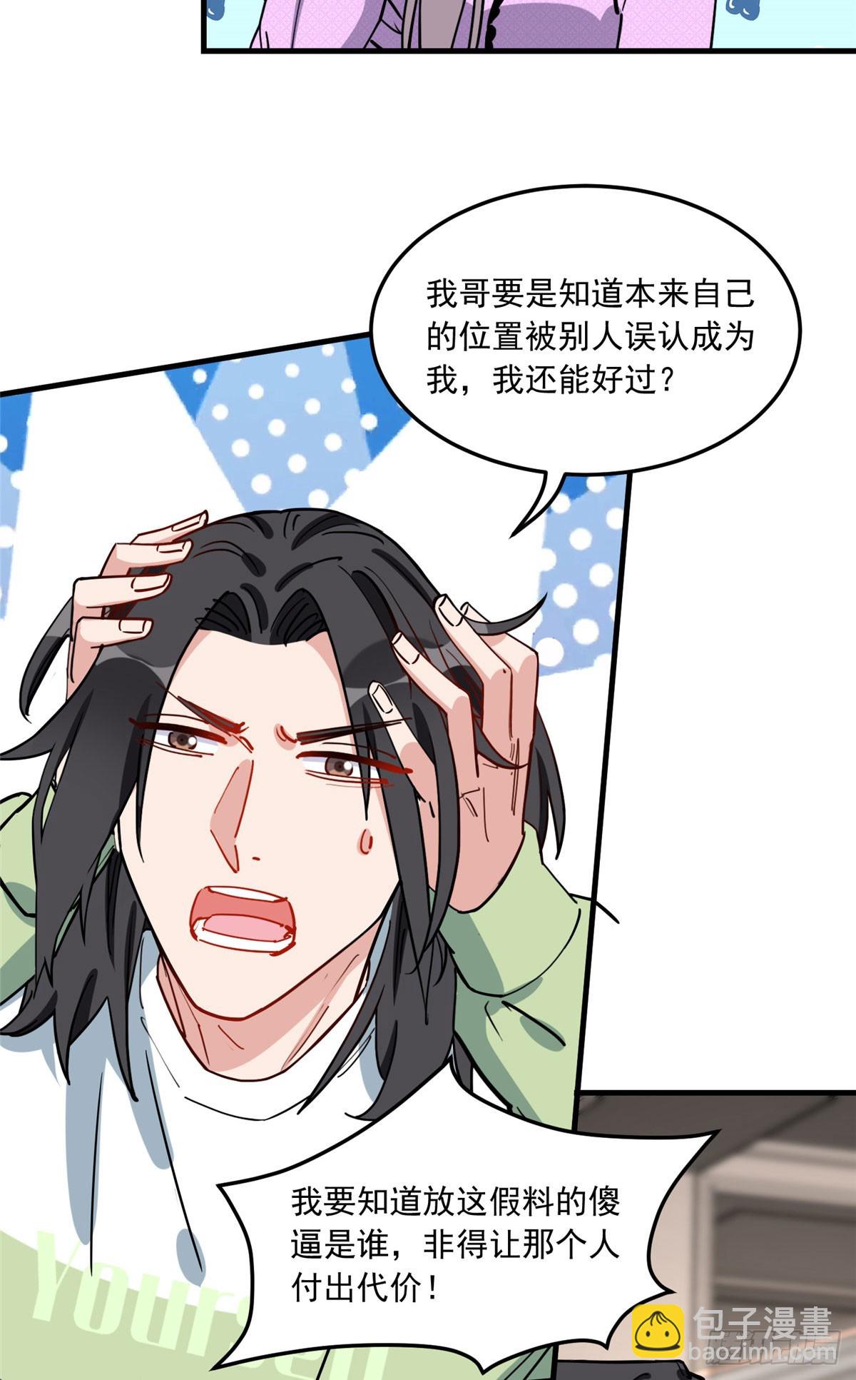 第86话 谁在造谣唐迟？-第87话