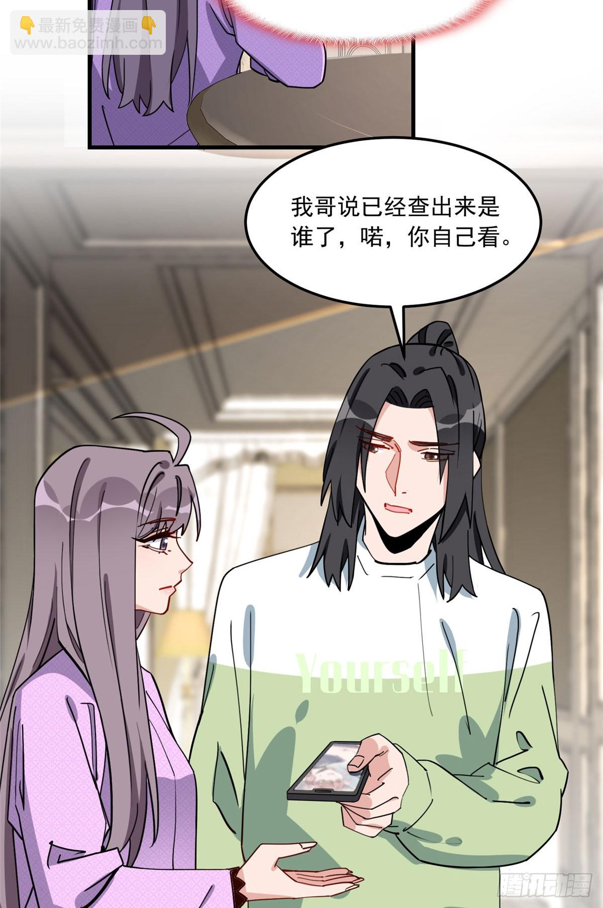 第86话 谁在造谣唐迟？-第87话