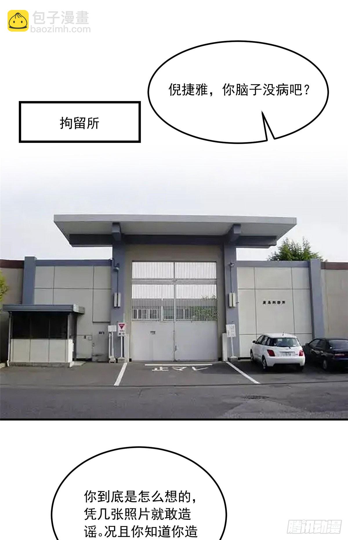 第86话 谁在造谣唐迟？-第87话