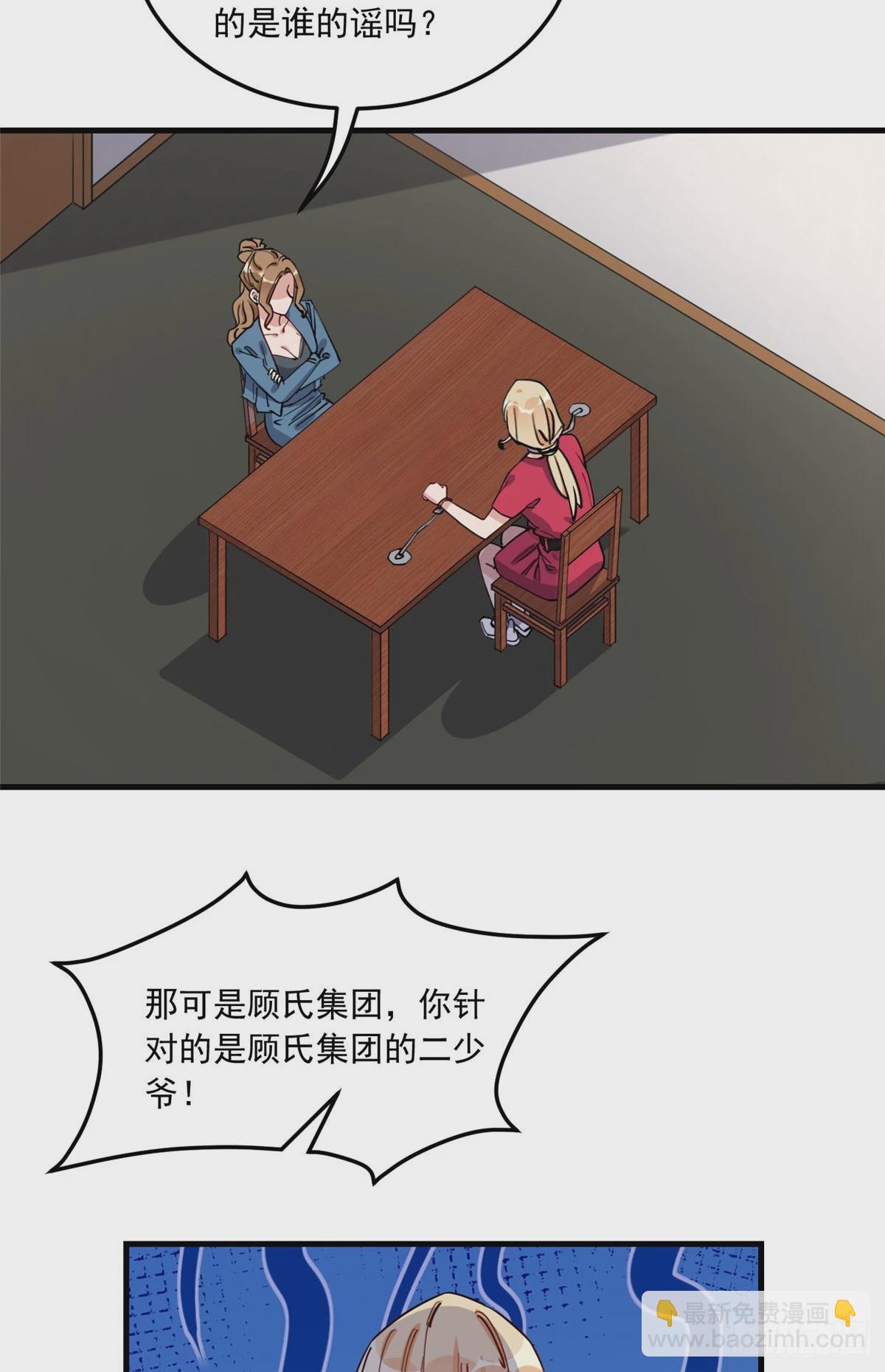 第86话 谁在造谣唐迟？-第87话