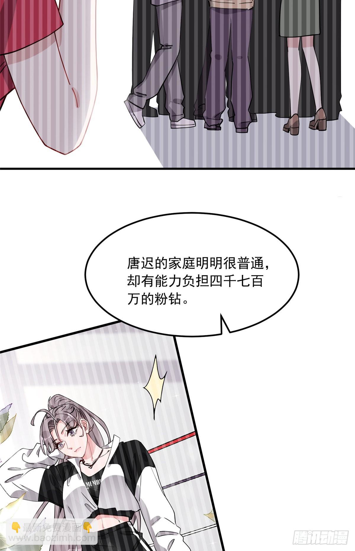 第86话 谁在造谣唐迟？-第87话