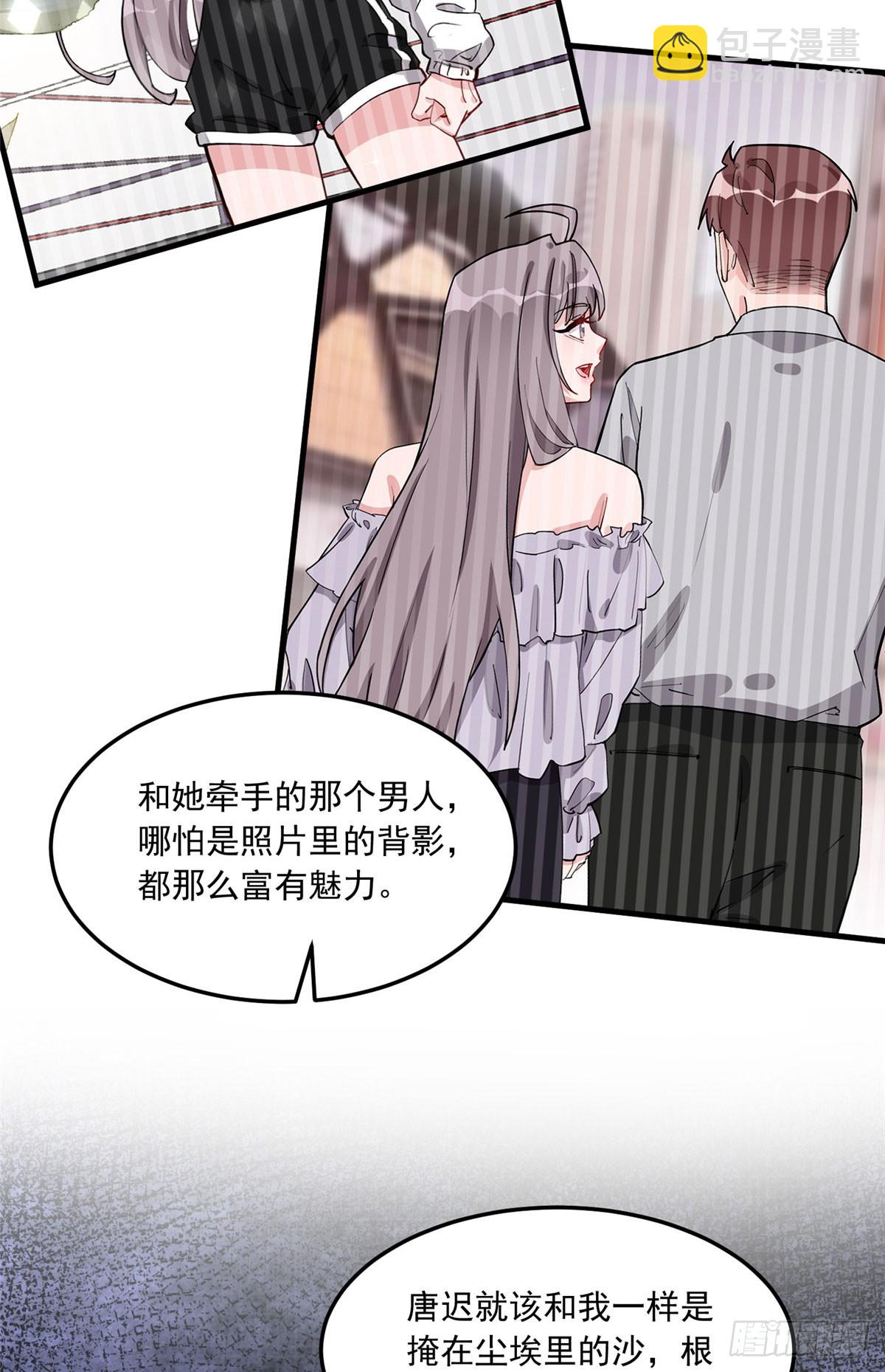 第86话 谁在造谣唐迟？-第87话