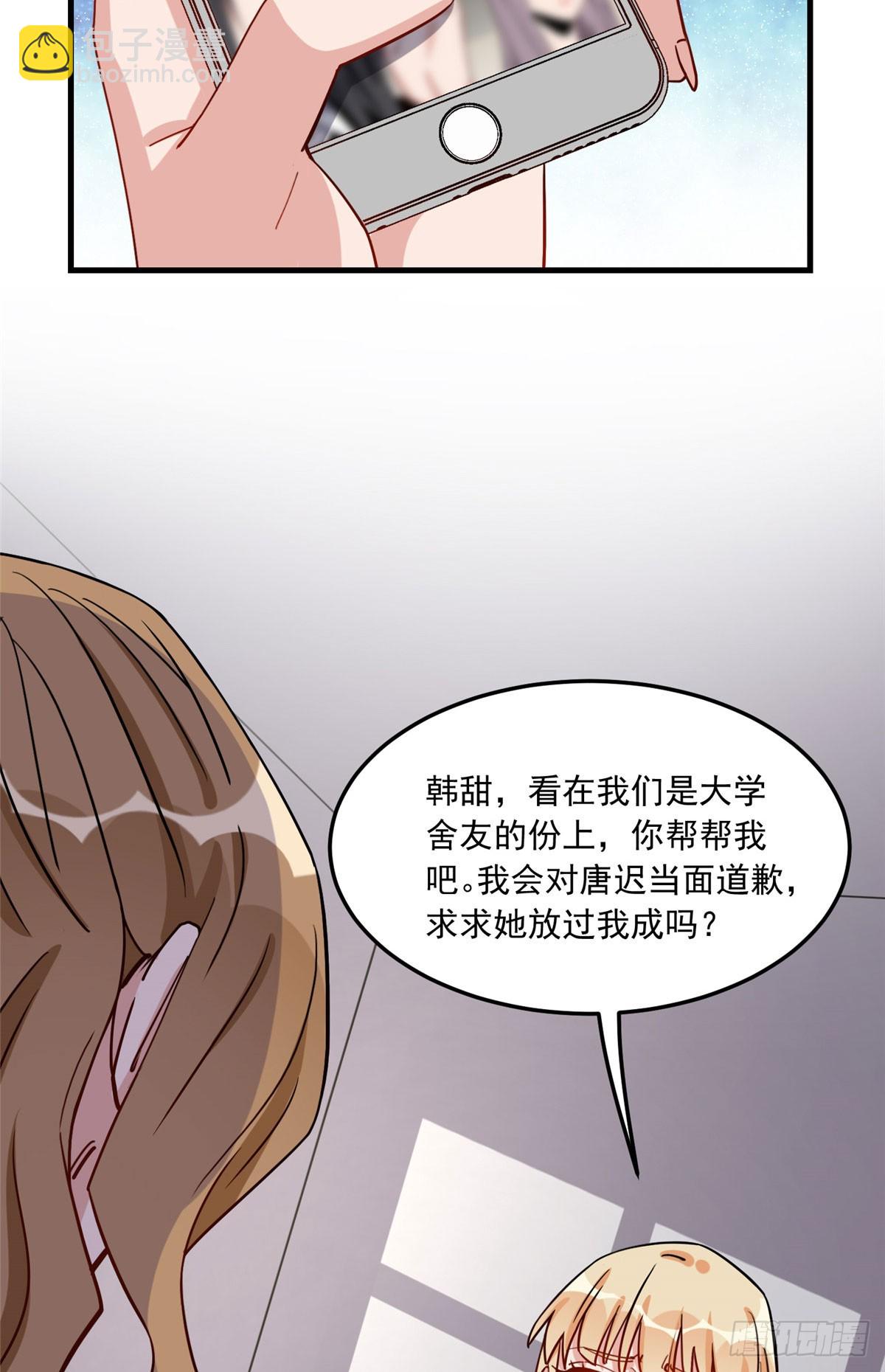 第86话 谁在造谣唐迟？-第87话