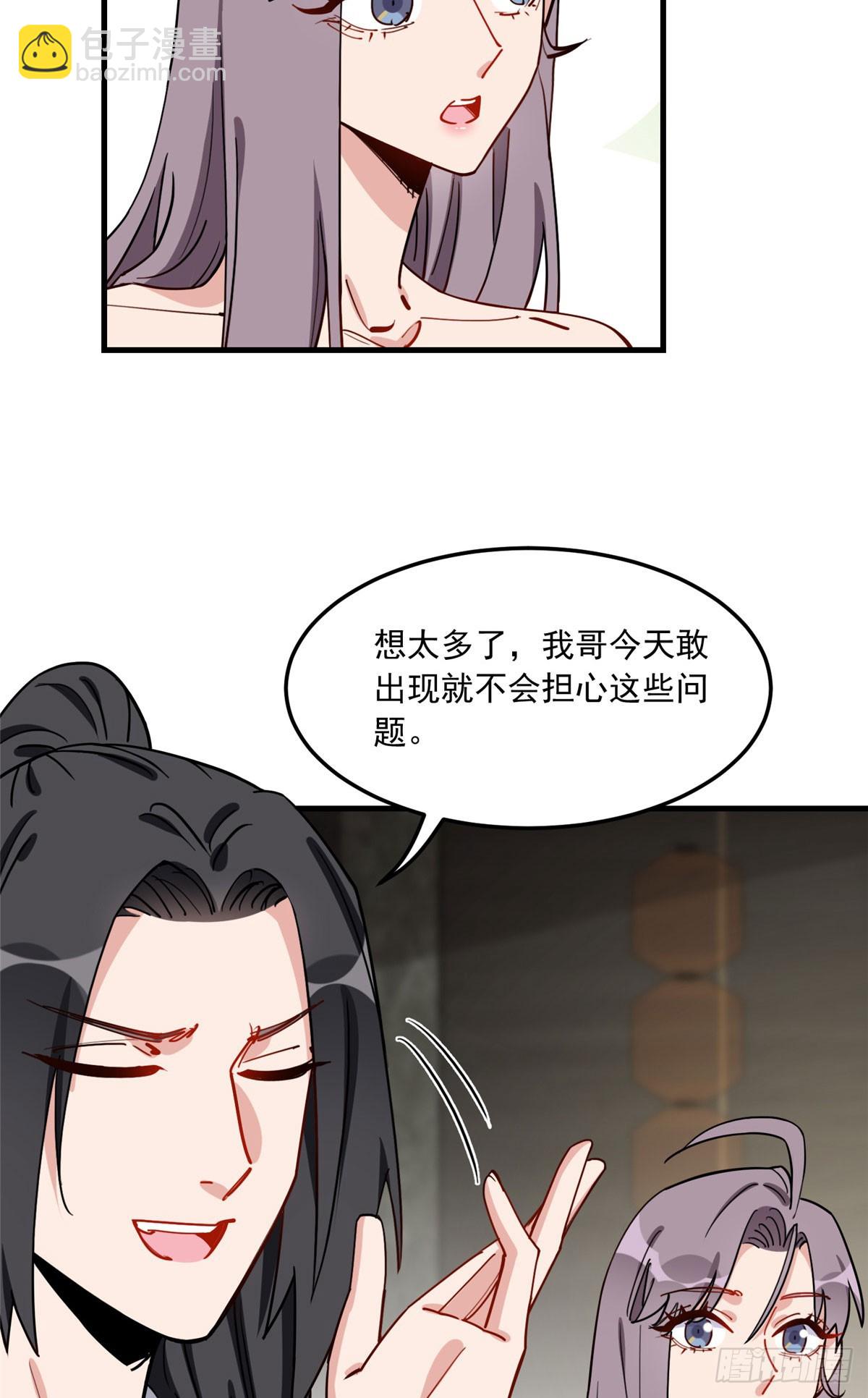 第86话 谁在造谣唐迟？-第87话