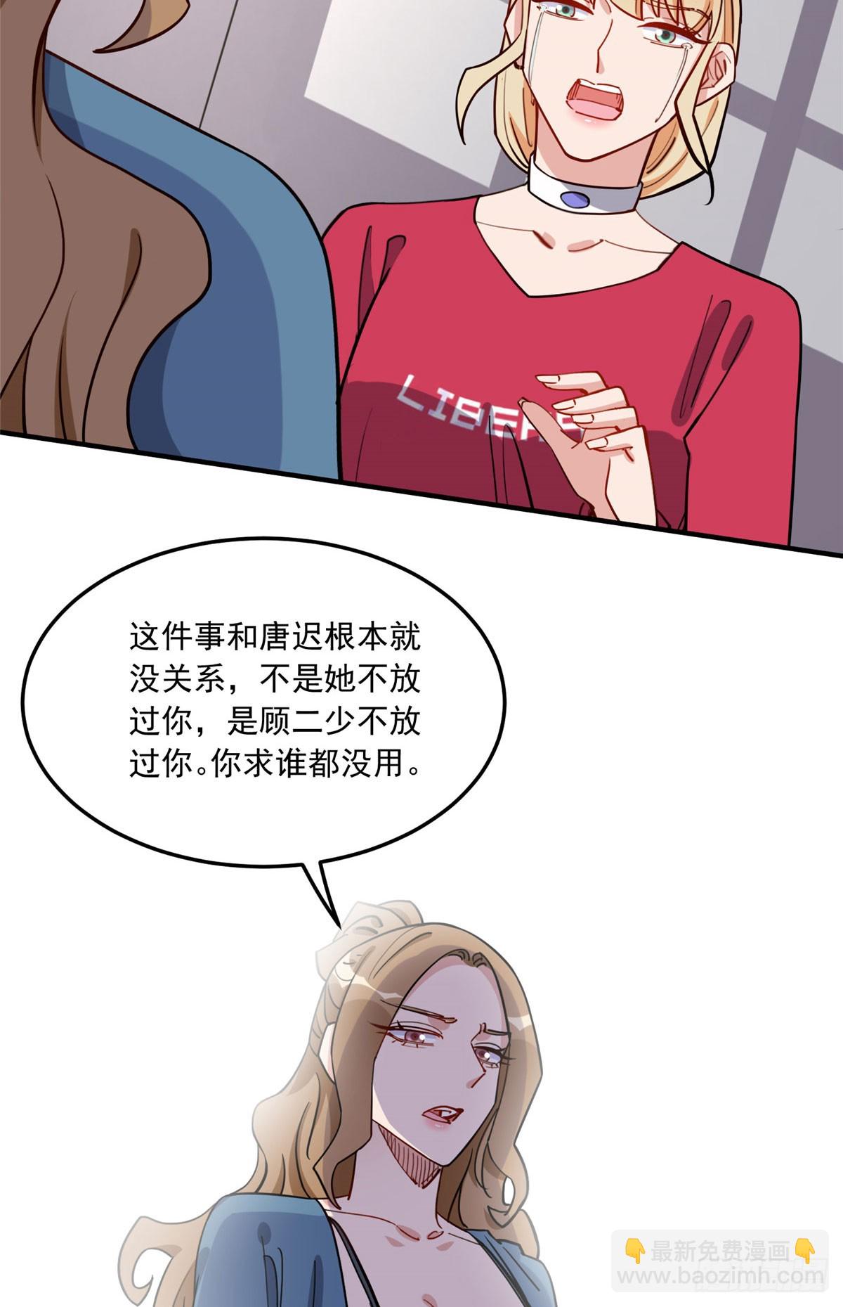 第86话 谁在造谣唐迟？-第87话