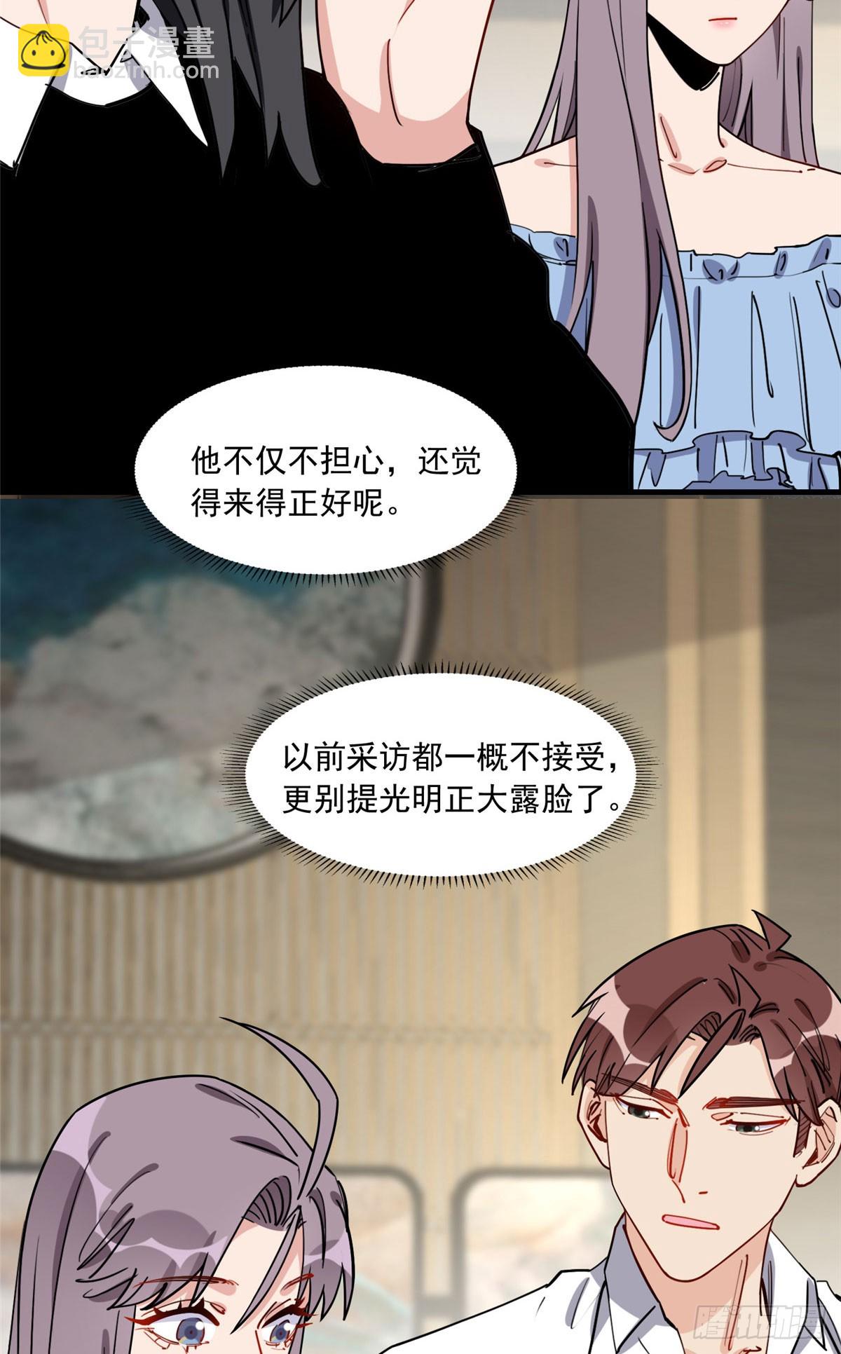 第86话 谁在造谣唐迟？-第87话