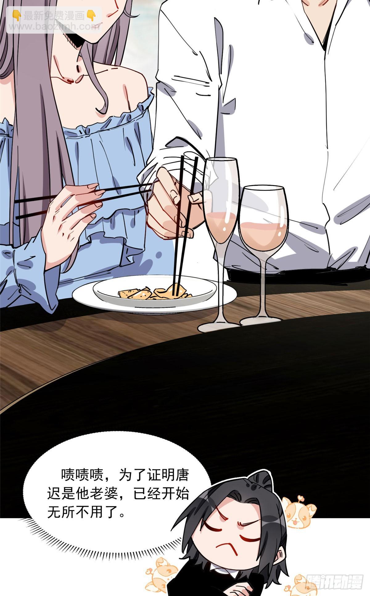 第86话 谁在造谣唐迟？-第87话