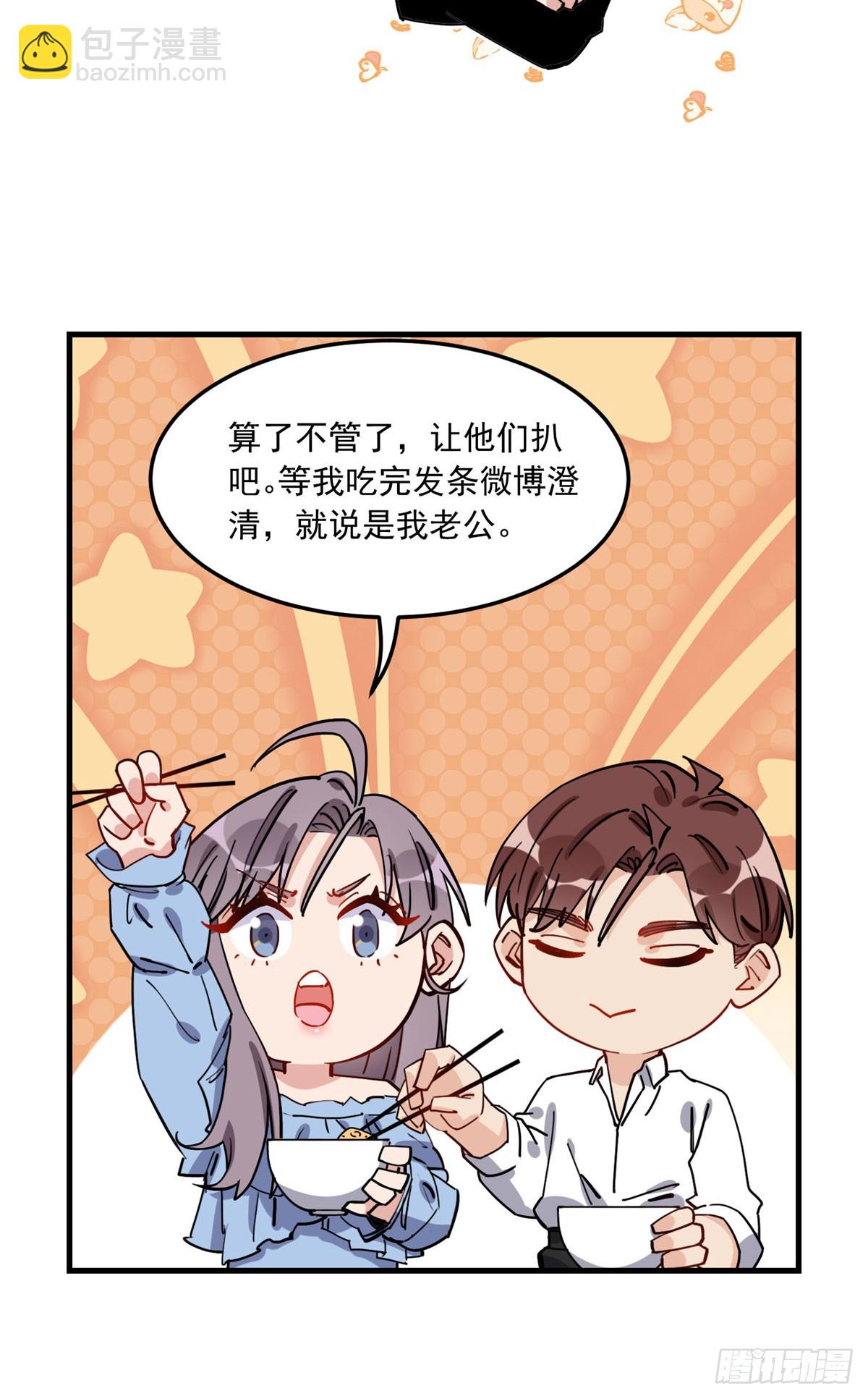 第86话 谁在造谣唐迟？-第87话