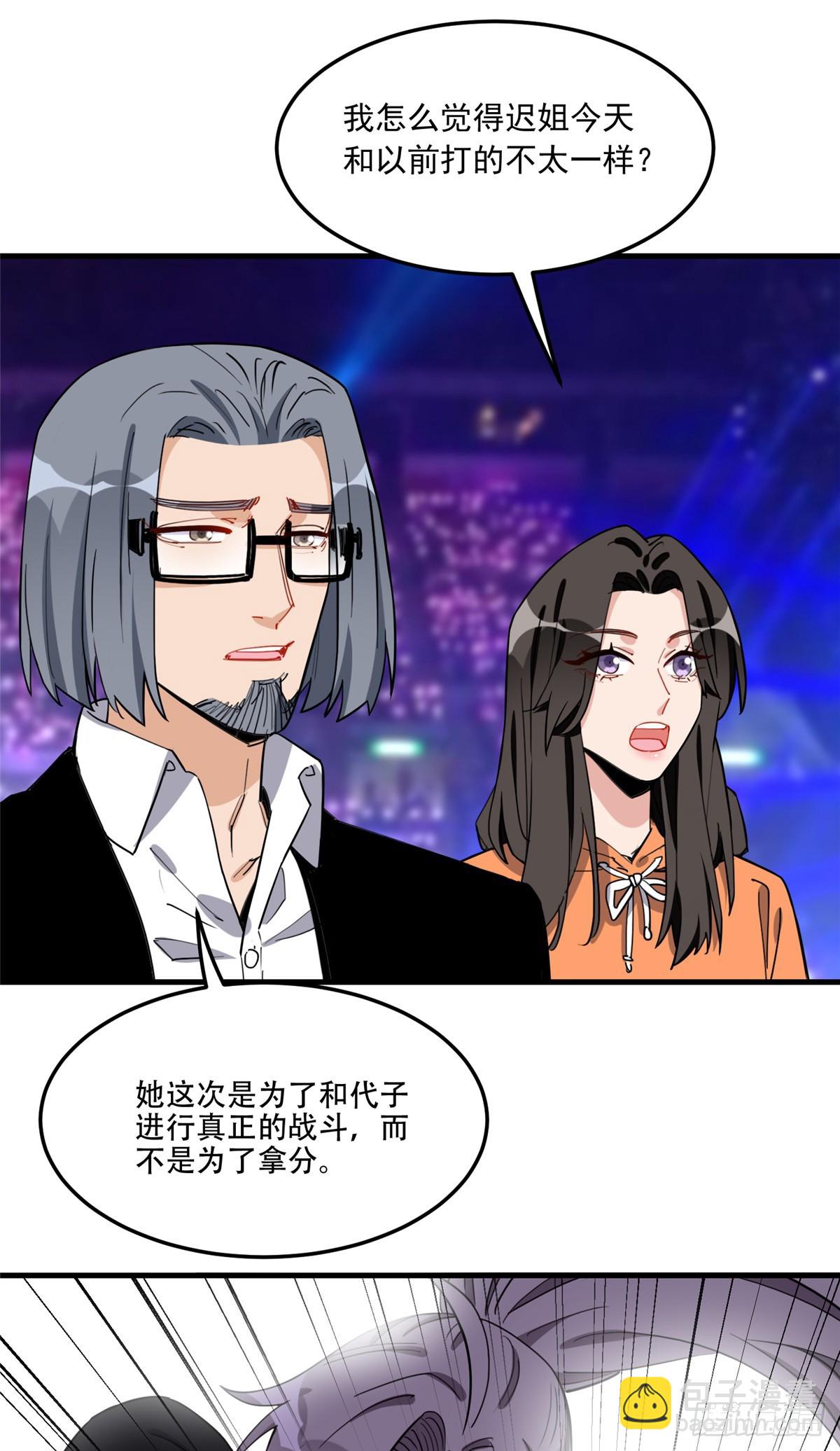 第88话 唐迟VS代子-第89话