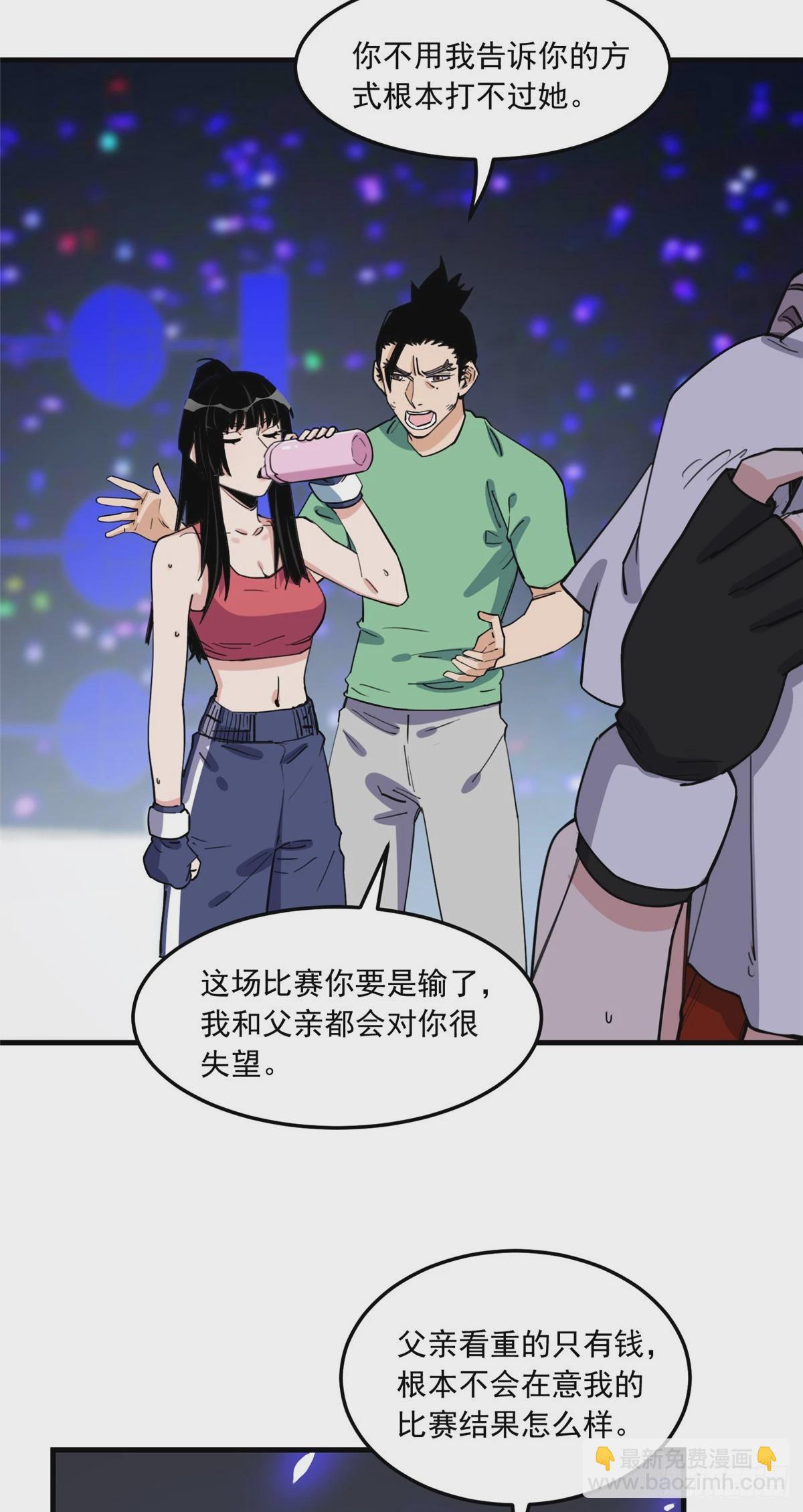 第88话 唐迟VS代子-第89话