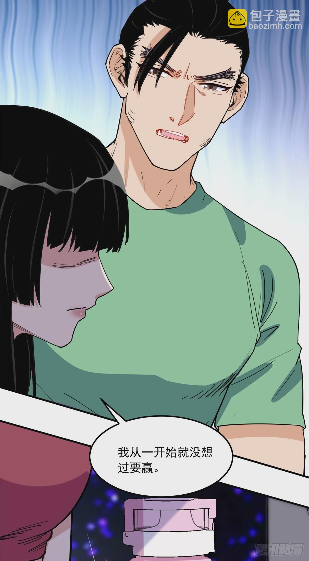 第88话 唐迟VS代子-第89话