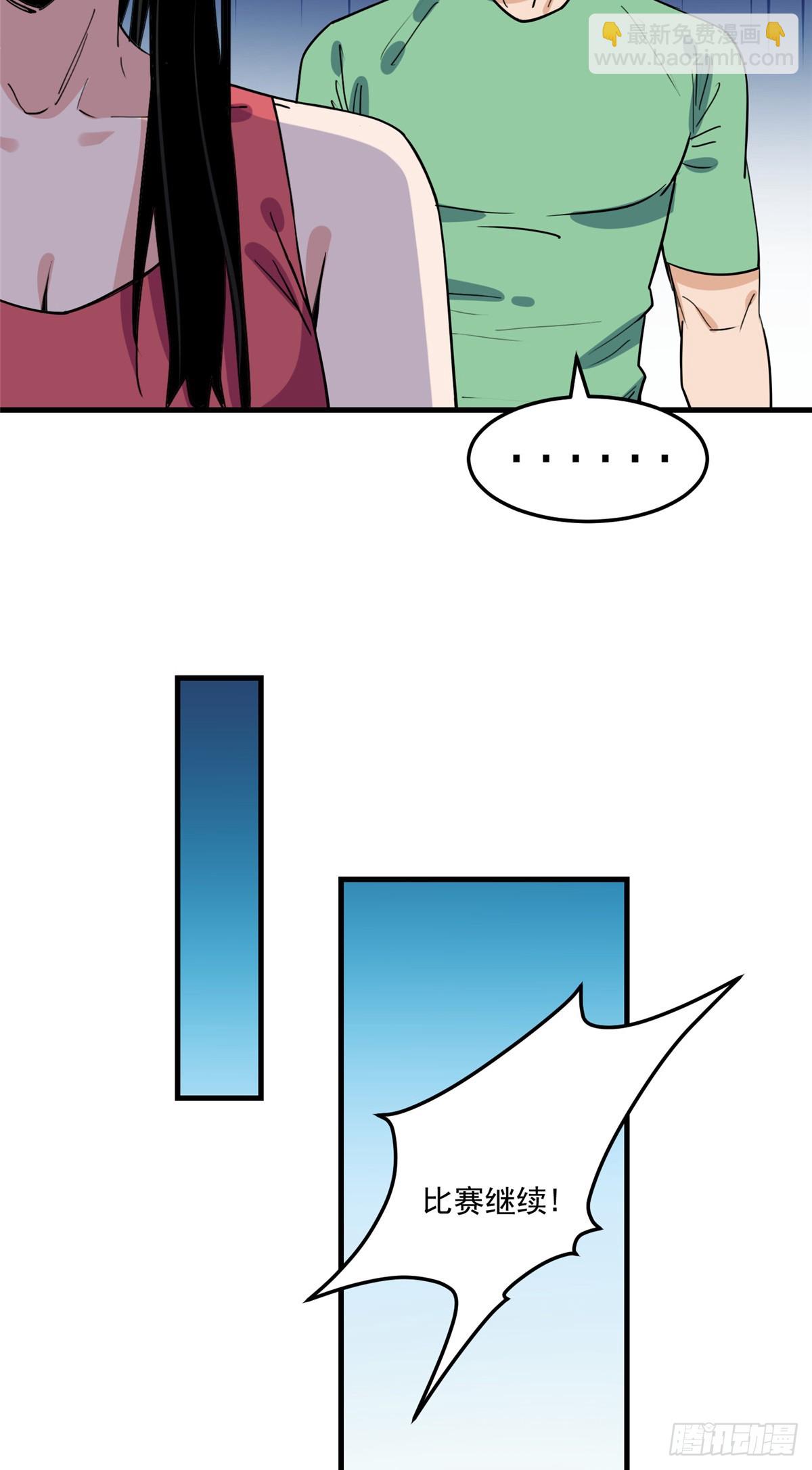 第88话 唐迟VS代子-第89话