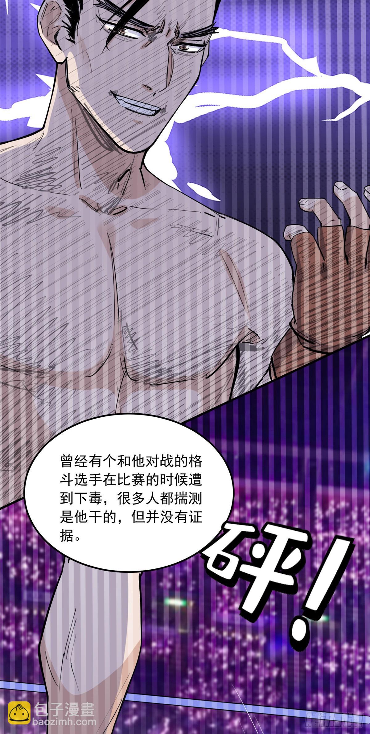 第88话 唐迟VS代子-第89话