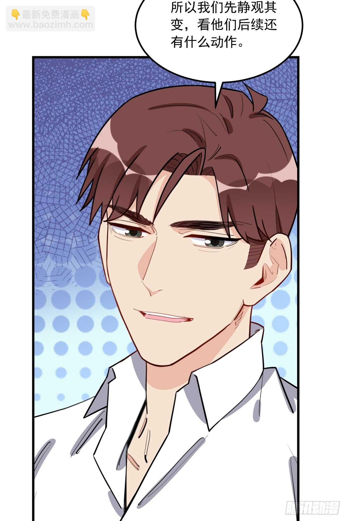 第90话 唐迟继承十亿资产？-第91话