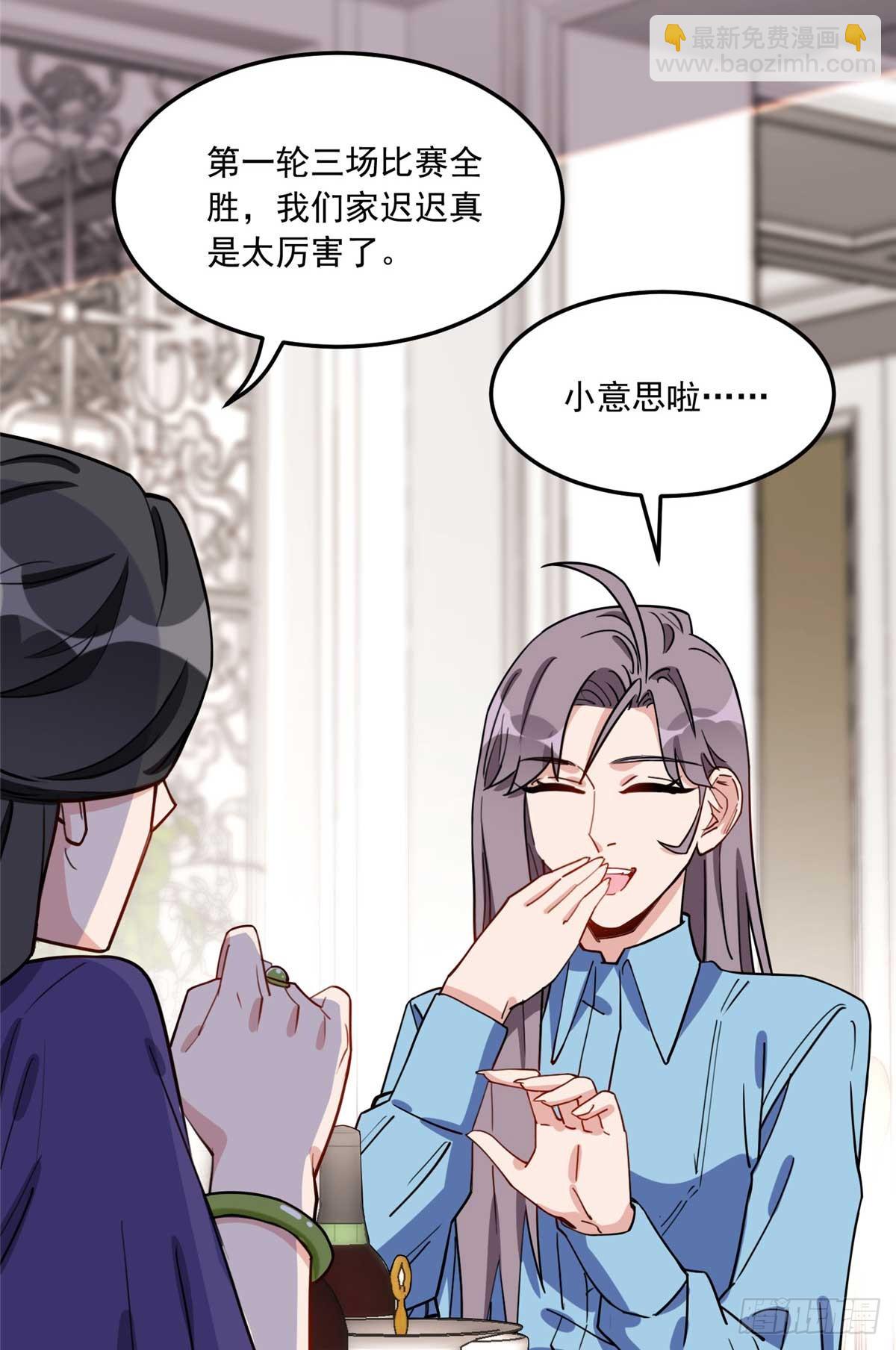 第90话 唐迟继承十亿资产？-第91话