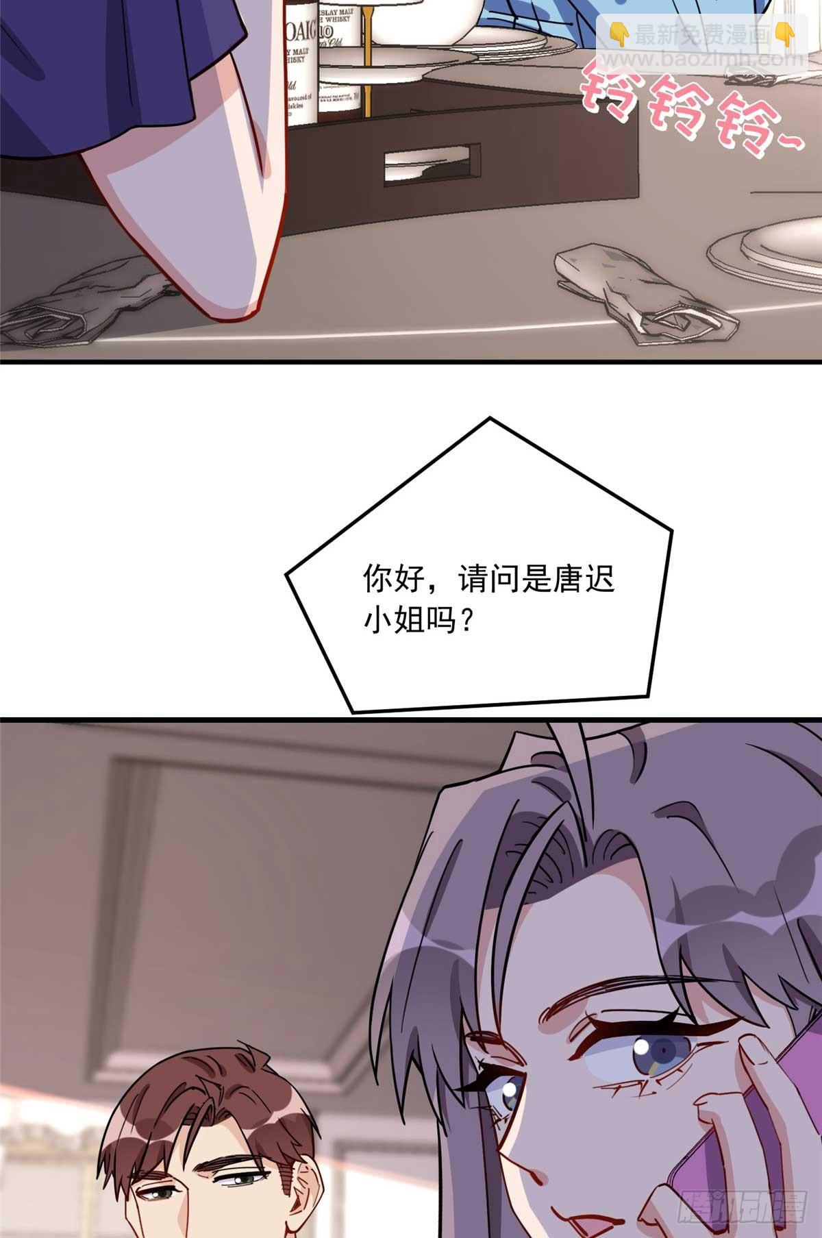 第90话 唐迟继承十亿资产？-第91话