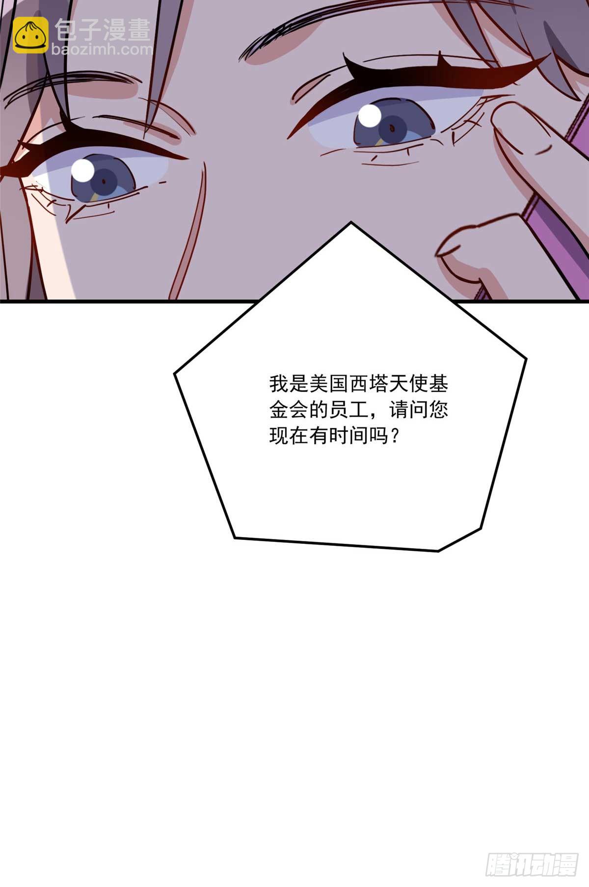 第90话 唐迟继承十亿资产？-第91话