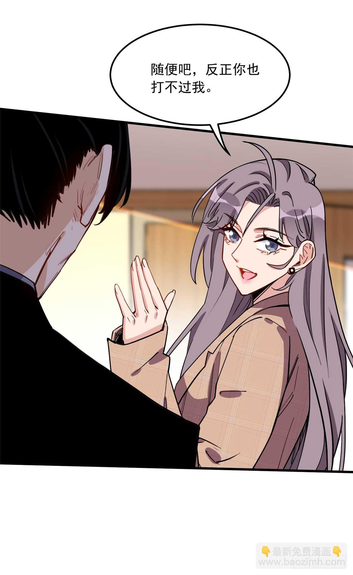 第90话 唐迟继承十亿资产？-第91话