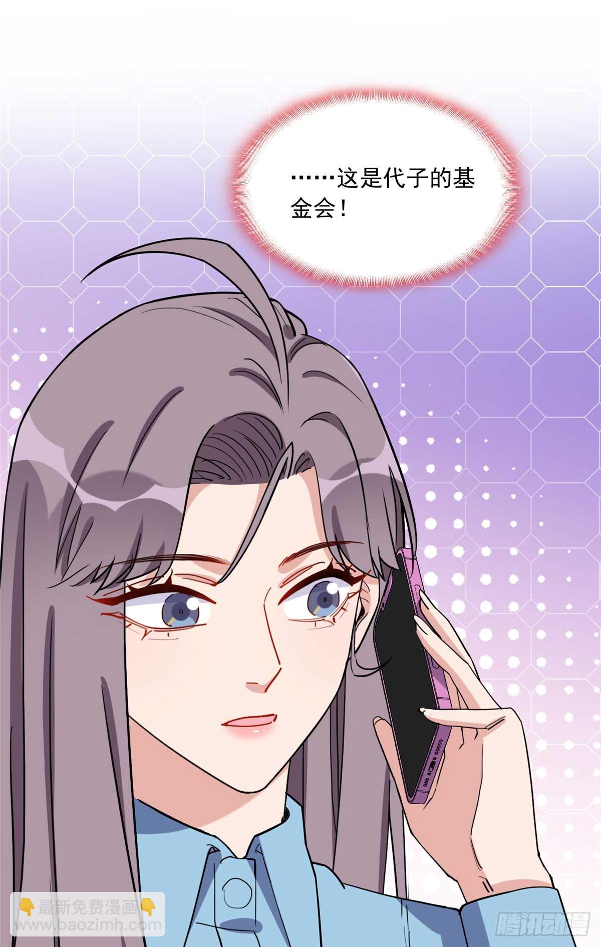 第90话 唐迟继承十亿资产？-第91话