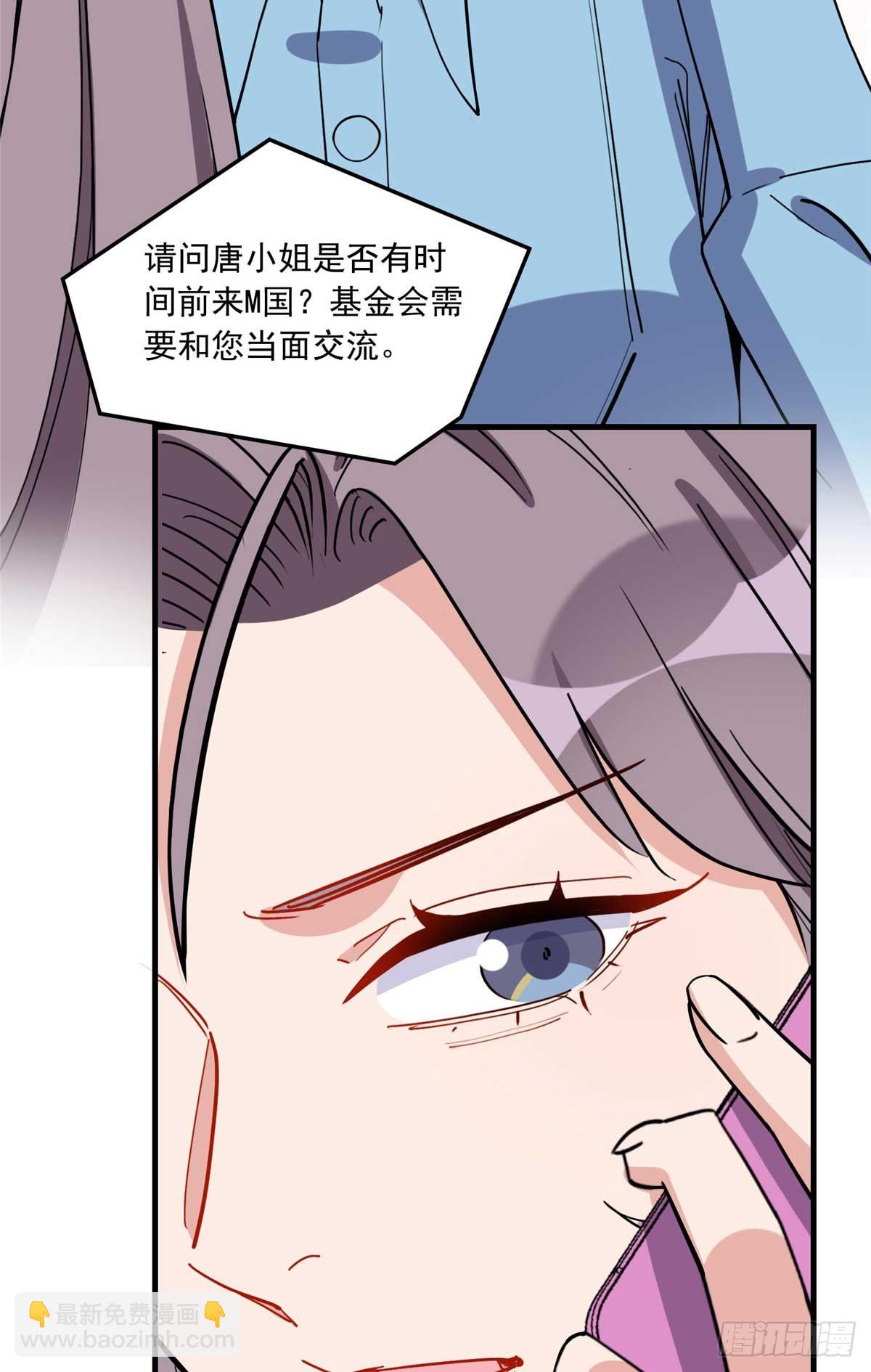 第90话 唐迟继承十亿资产？-第91话