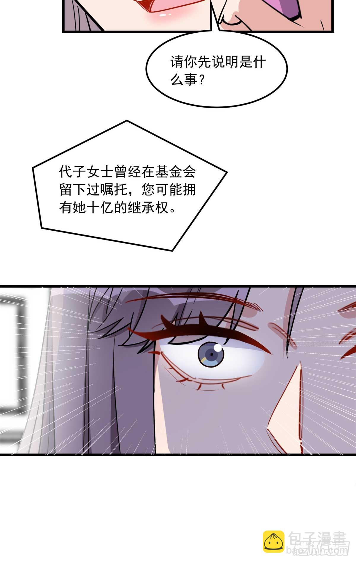 第90话 唐迟继承十亿资产？-第91话