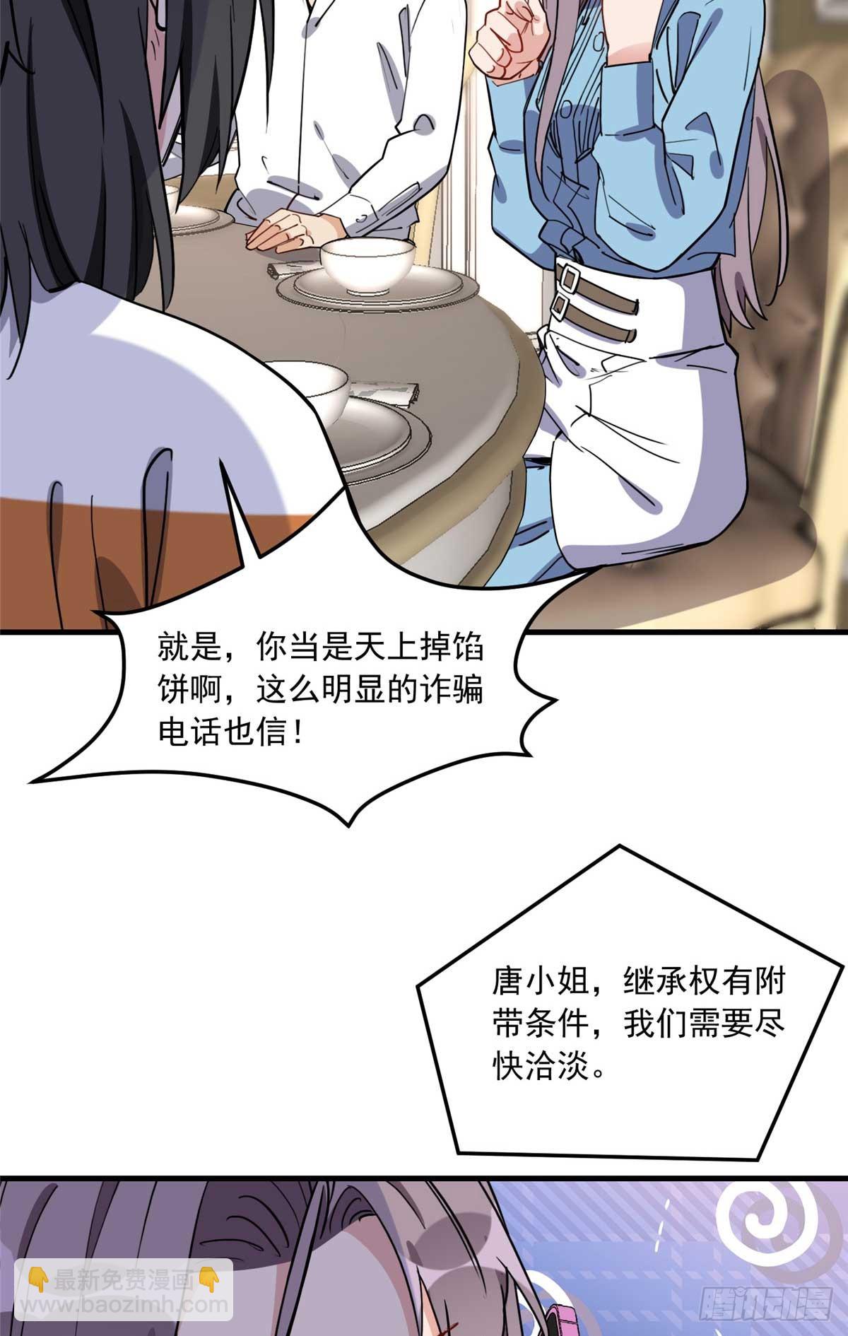 第90话 唐迟继承十亿资产？-第91话