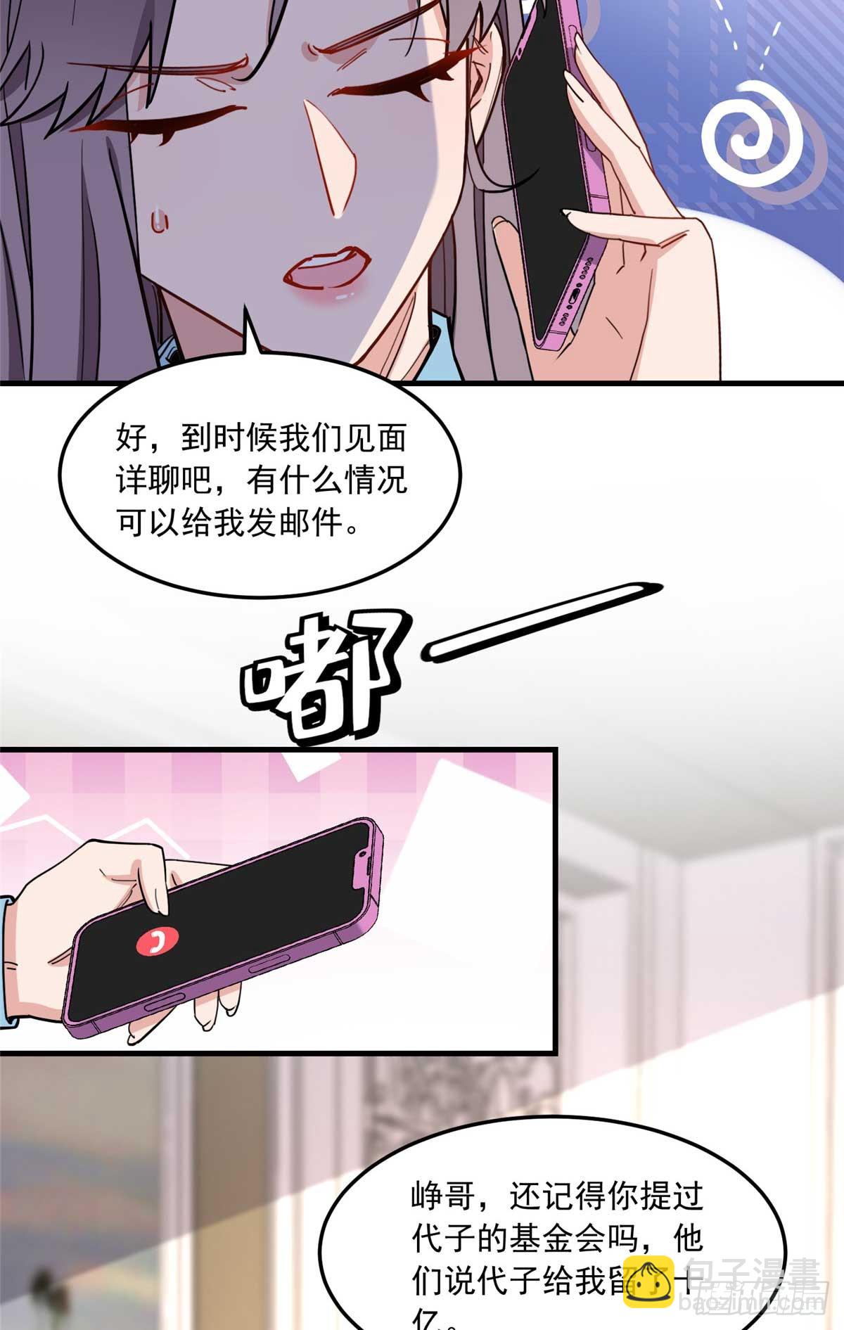 第90话 唐迟继承十亿资产？-第91话