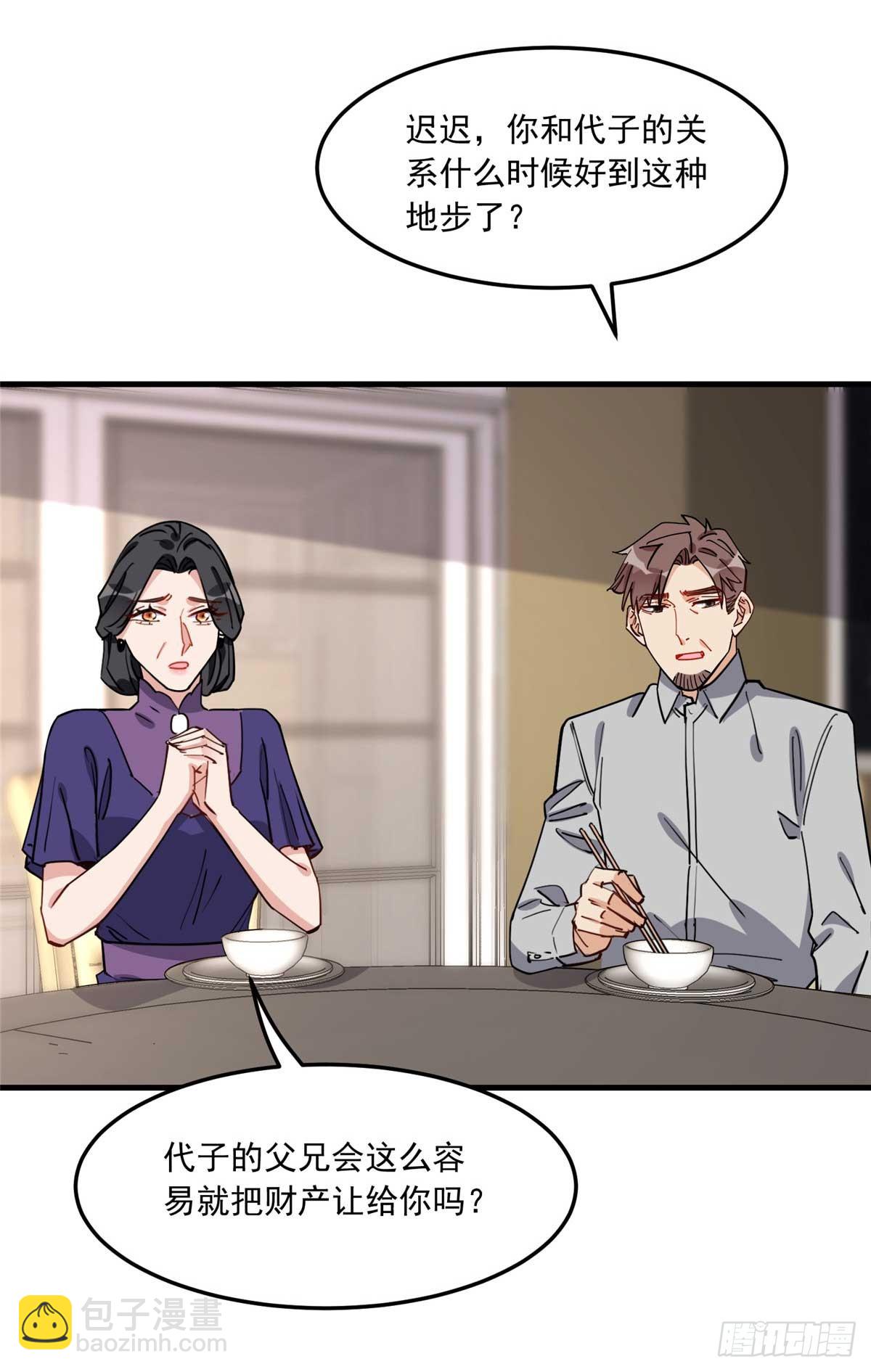 第90话 唐迟继承十亿资产？-第91话