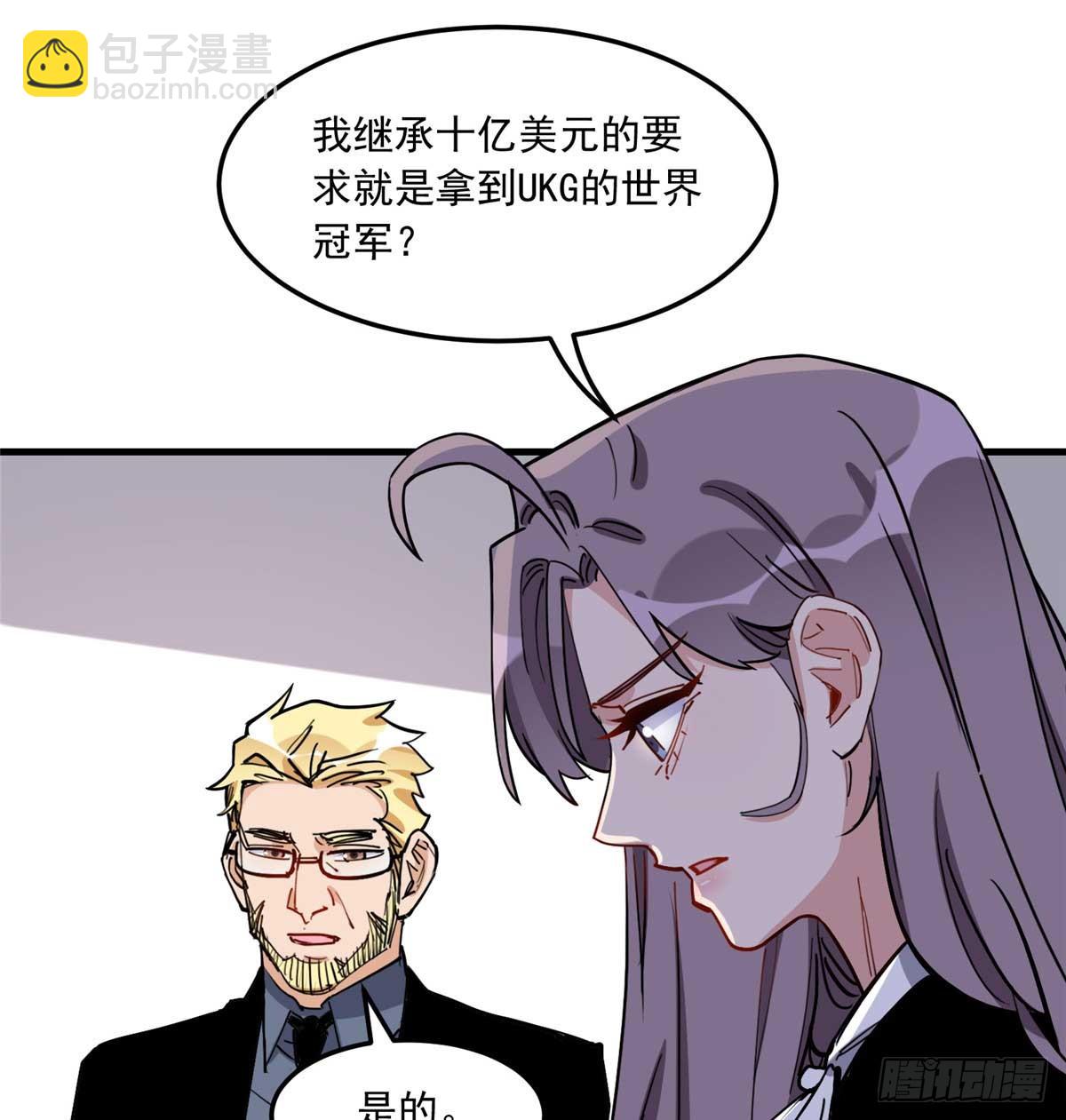 第90话 唐迟继承十亿资产？-第91话