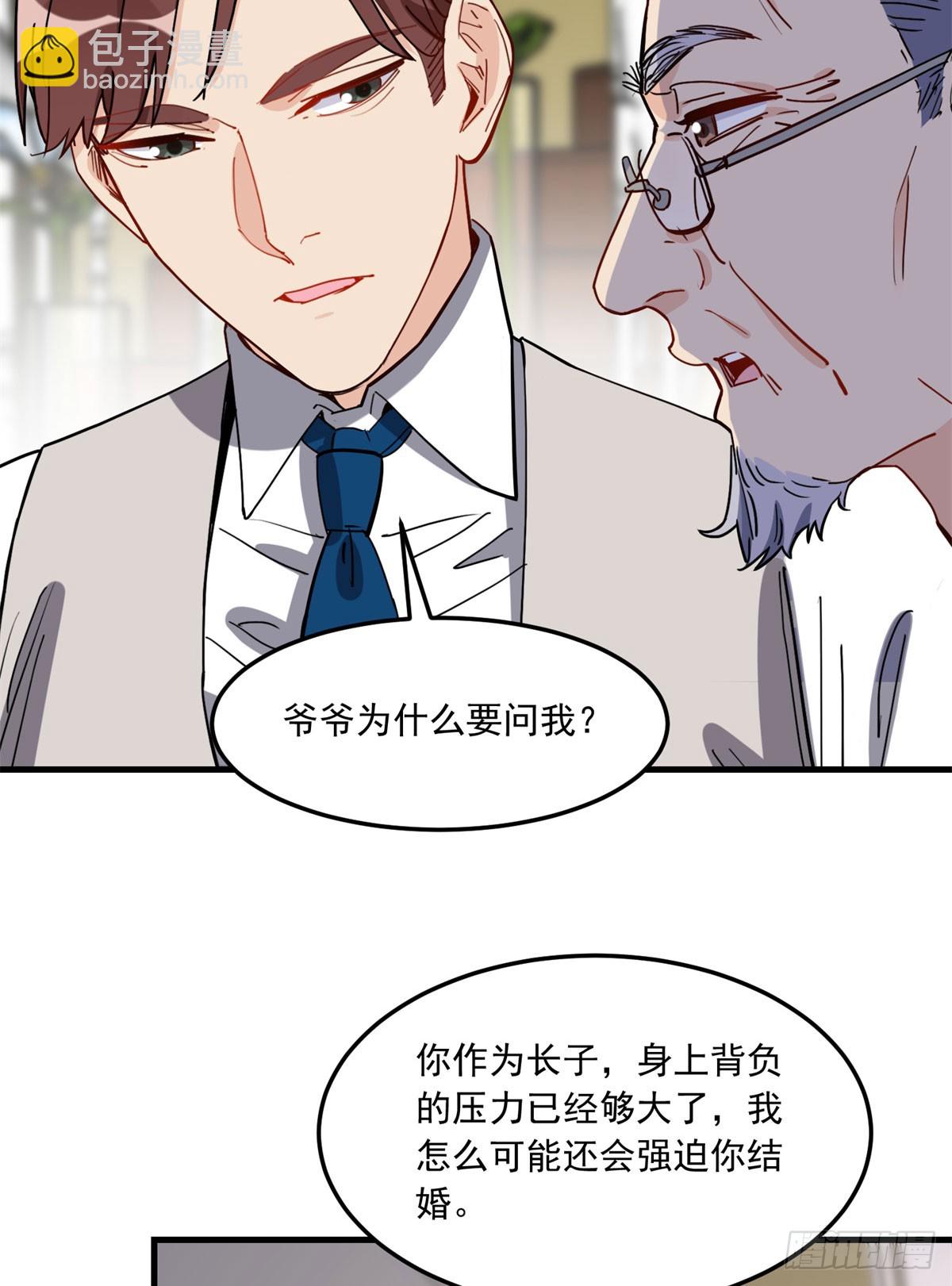 第92话 为什么会嫁给顾临峥-第93话