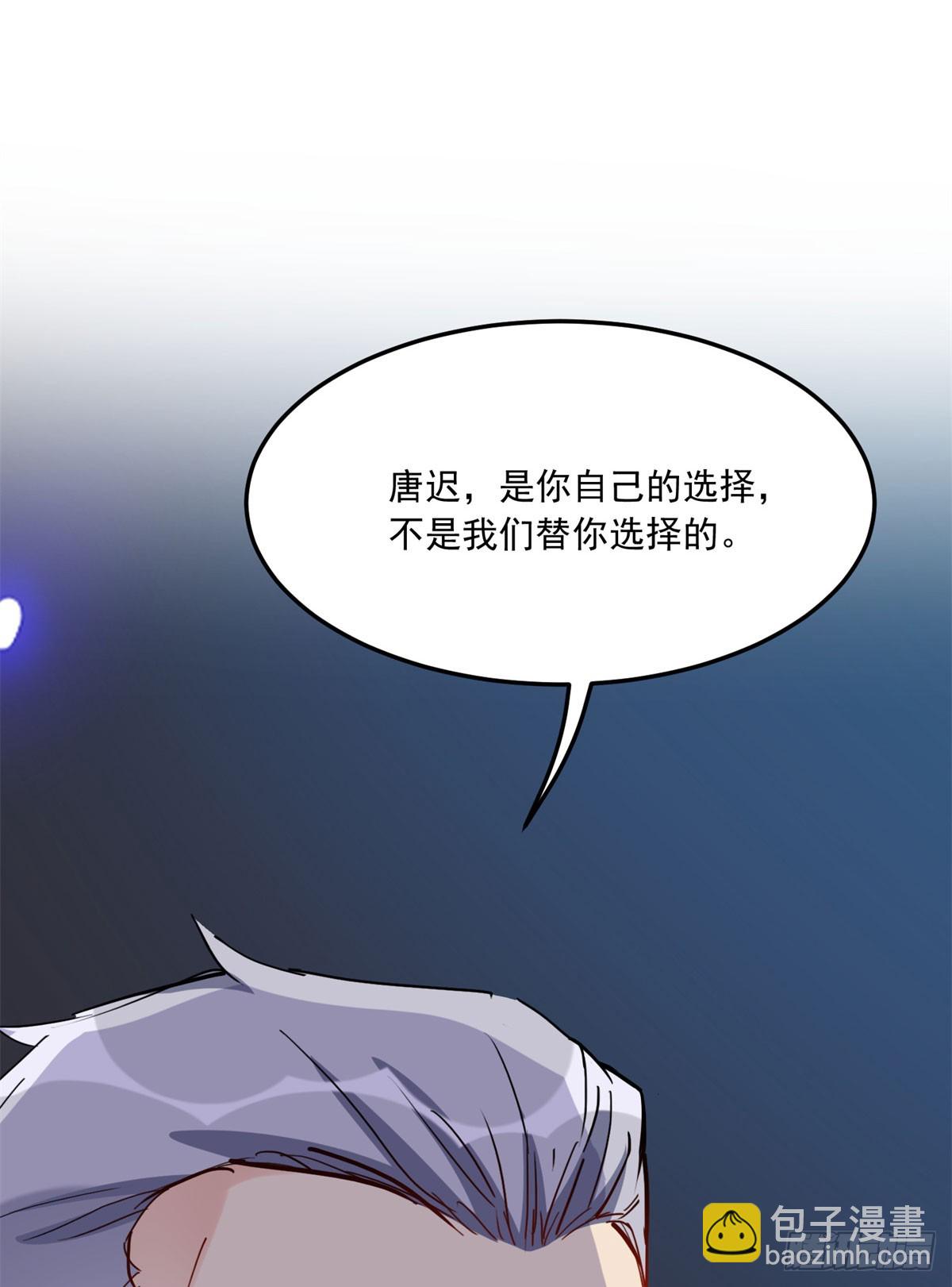 第92话 为什么会嫁给顾临峥-第93话