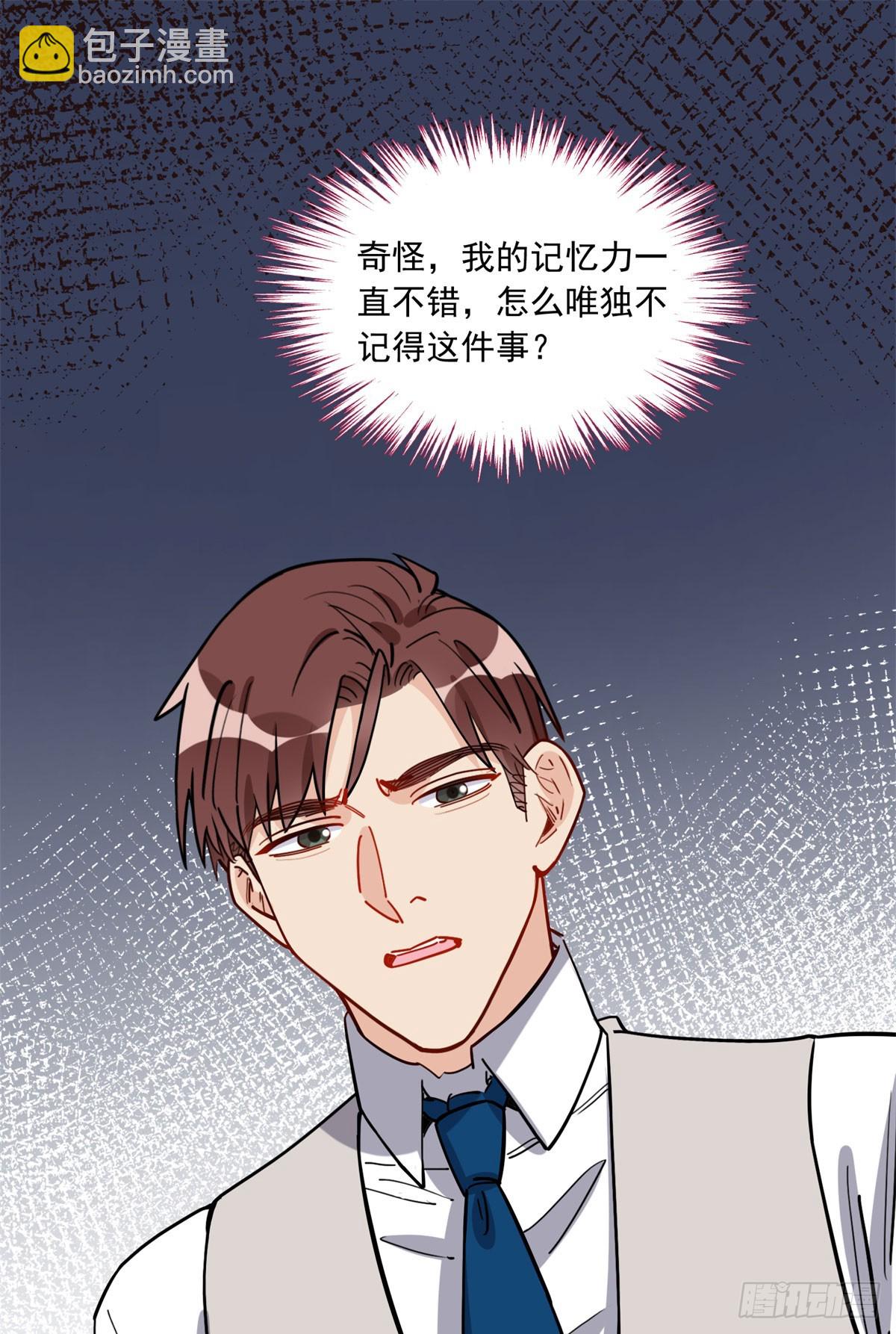 第92话 为什么会嫁给顾临峥-第93话