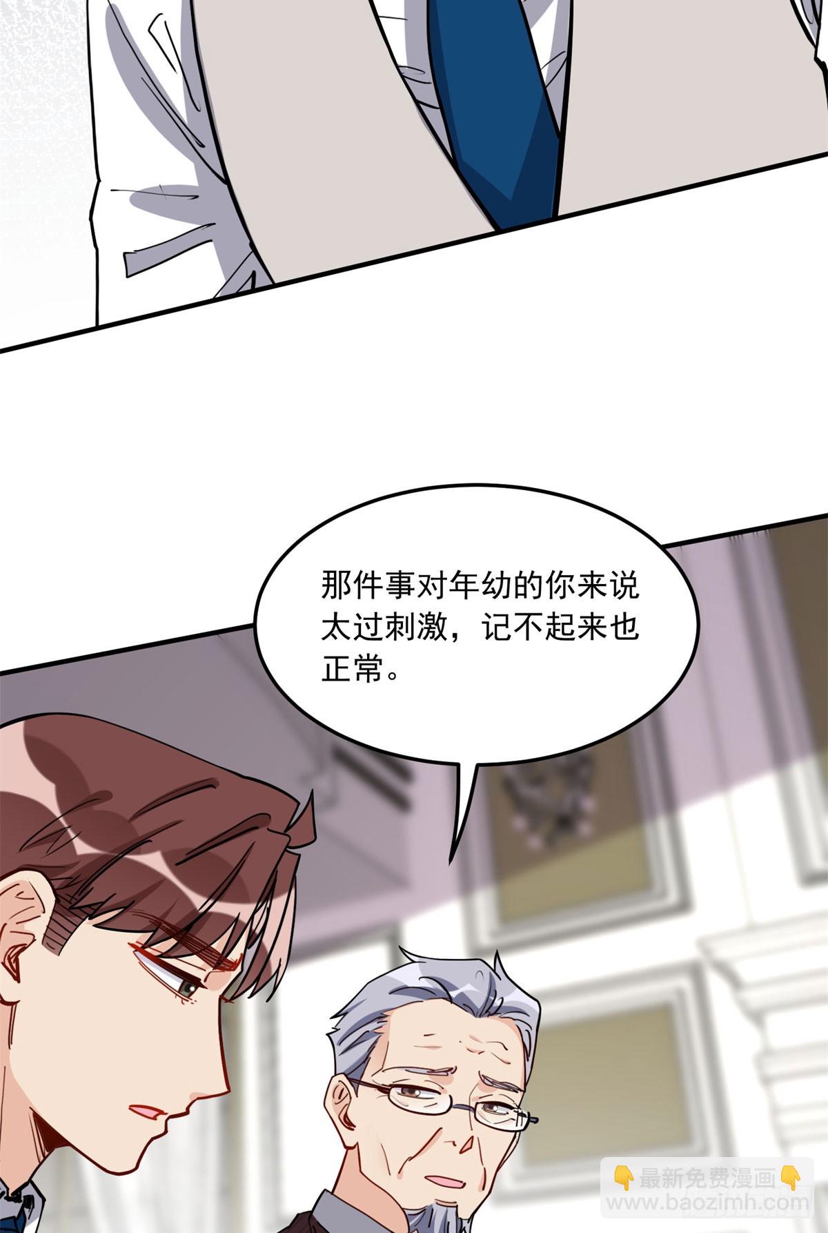 第92话 为什么会嫁给顾临峥-第93话