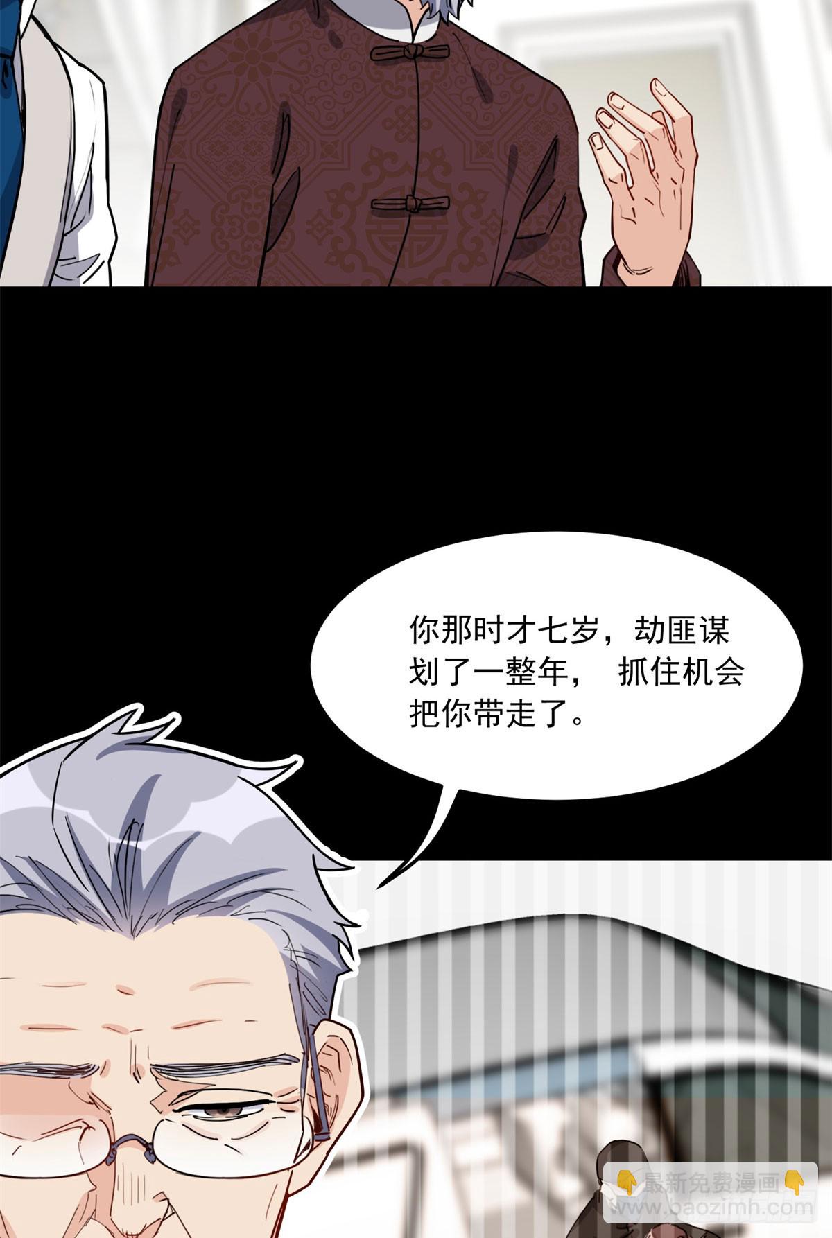 第92话 为什么会嫁给顾临峥-第93话