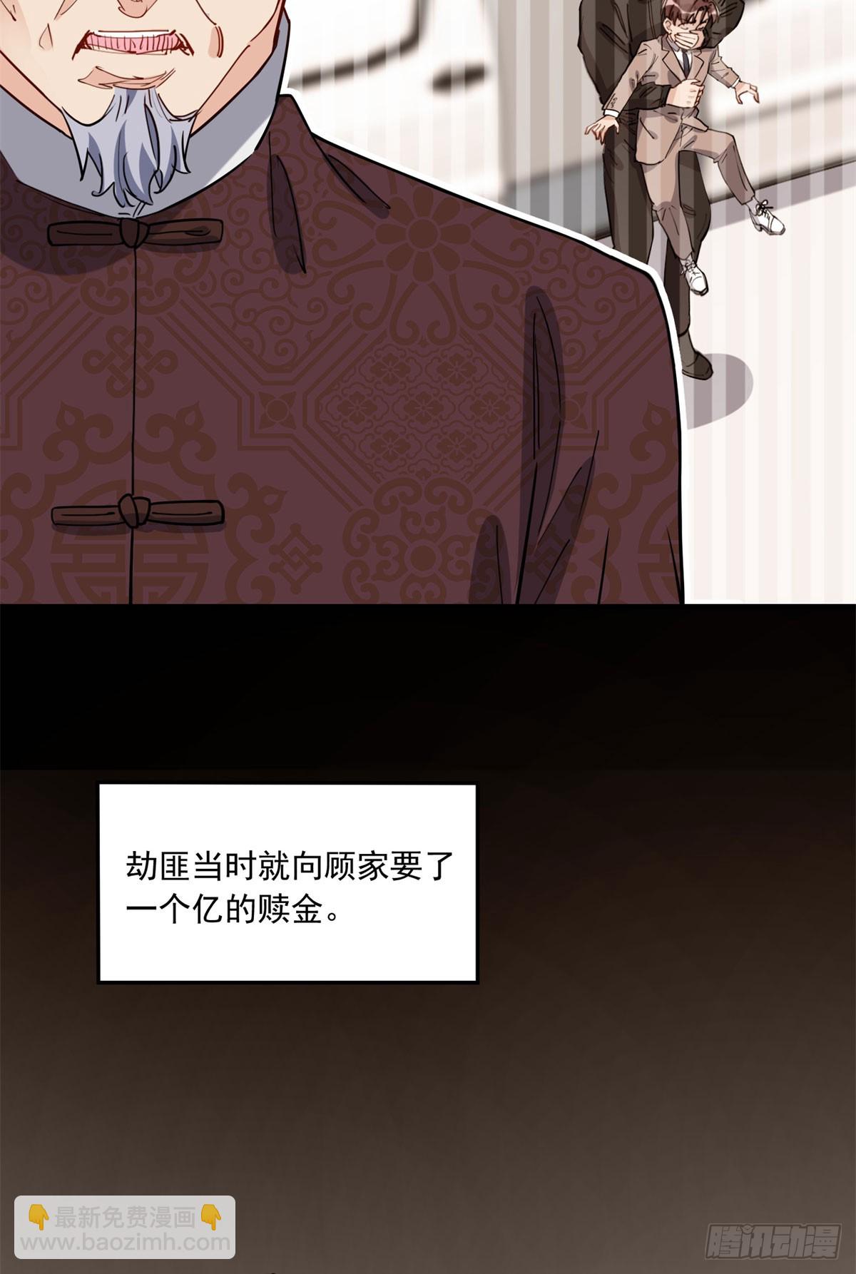 第92话 为什么会嫁给顾临峥-第93话