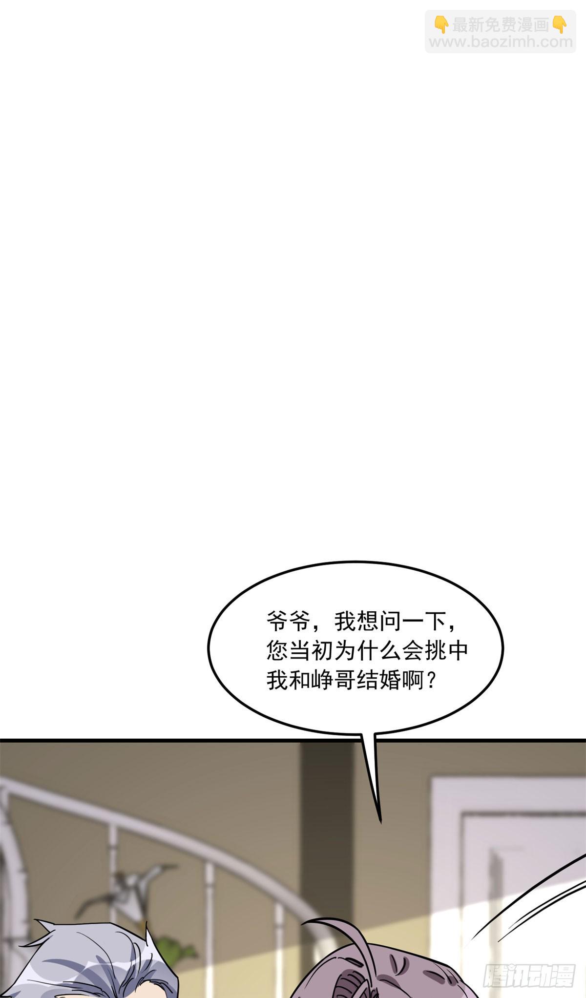 第92话 为什么会嫁给顾临峥-第93话