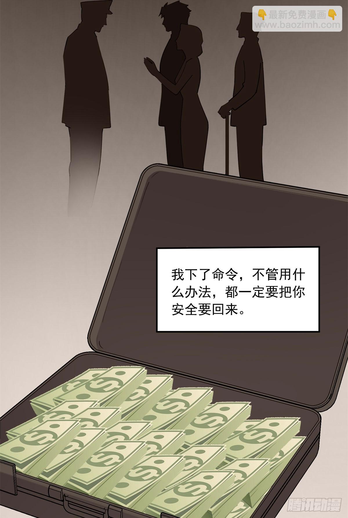 第92话 为什么会嫁给顾临峥-第93话