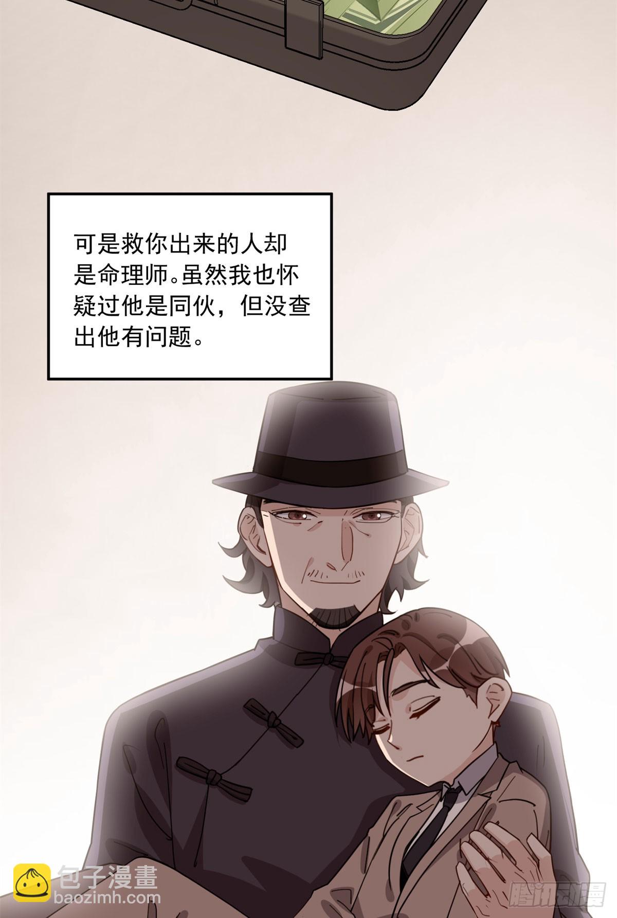 第92话 为什么会嫁给顾临峥-第93话