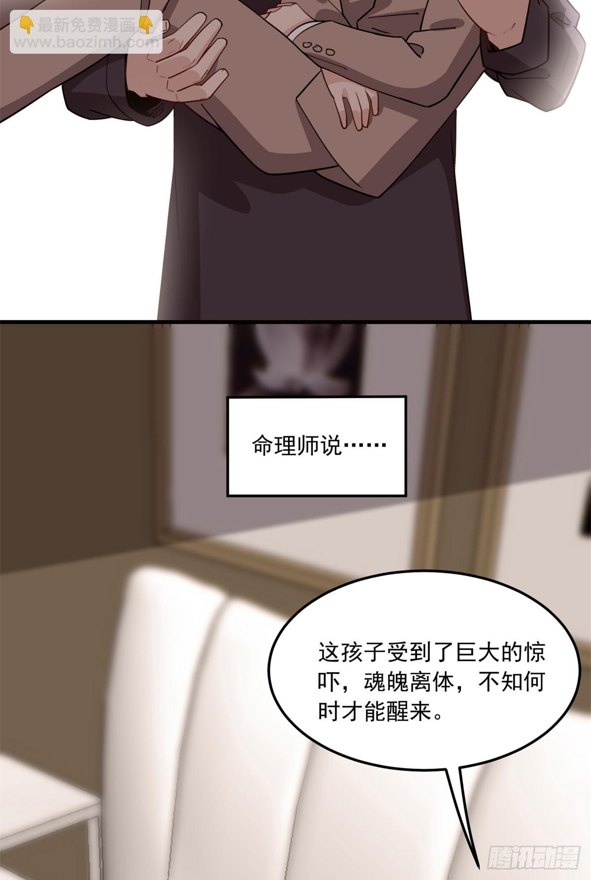 第92话 为什么会嫁给顾临峥-第93话