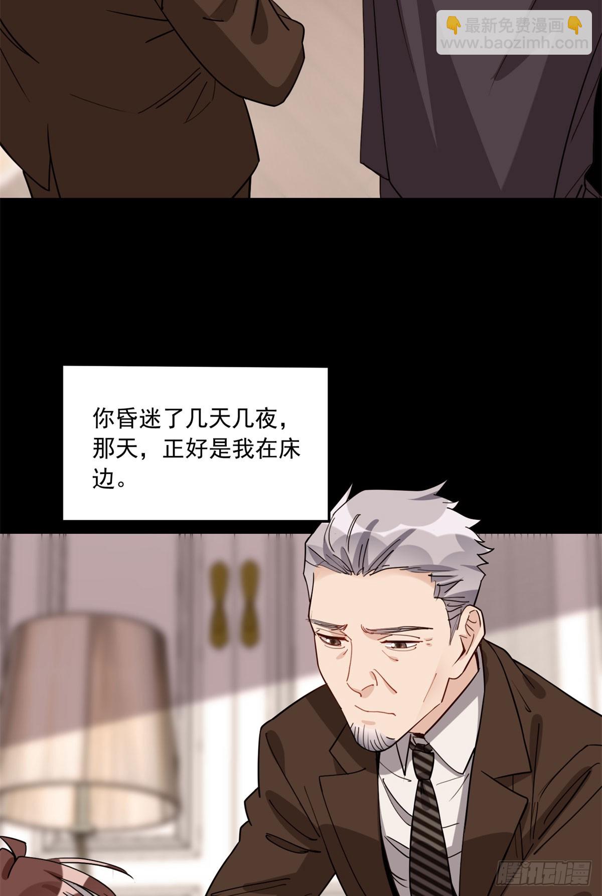 第92话 为什么会嫁给顾临峥-第93话