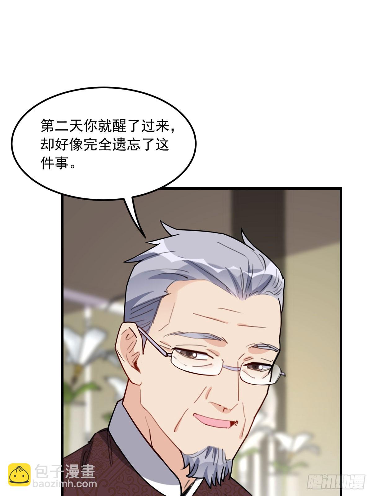 第92话 为什么会嫁给顾临峥-第93话