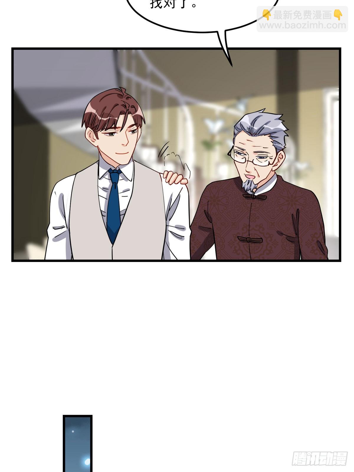 第92话 为什么会嫁给顾临峥-第93话