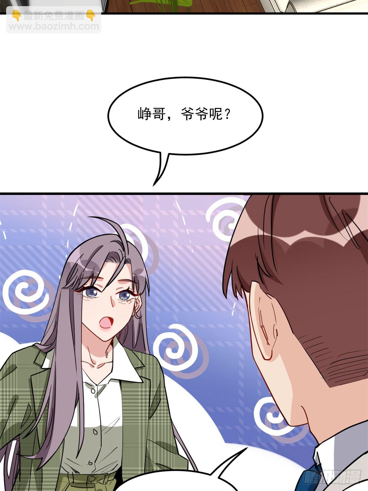 第92话 为什么会嫁给顾临峥-第93话