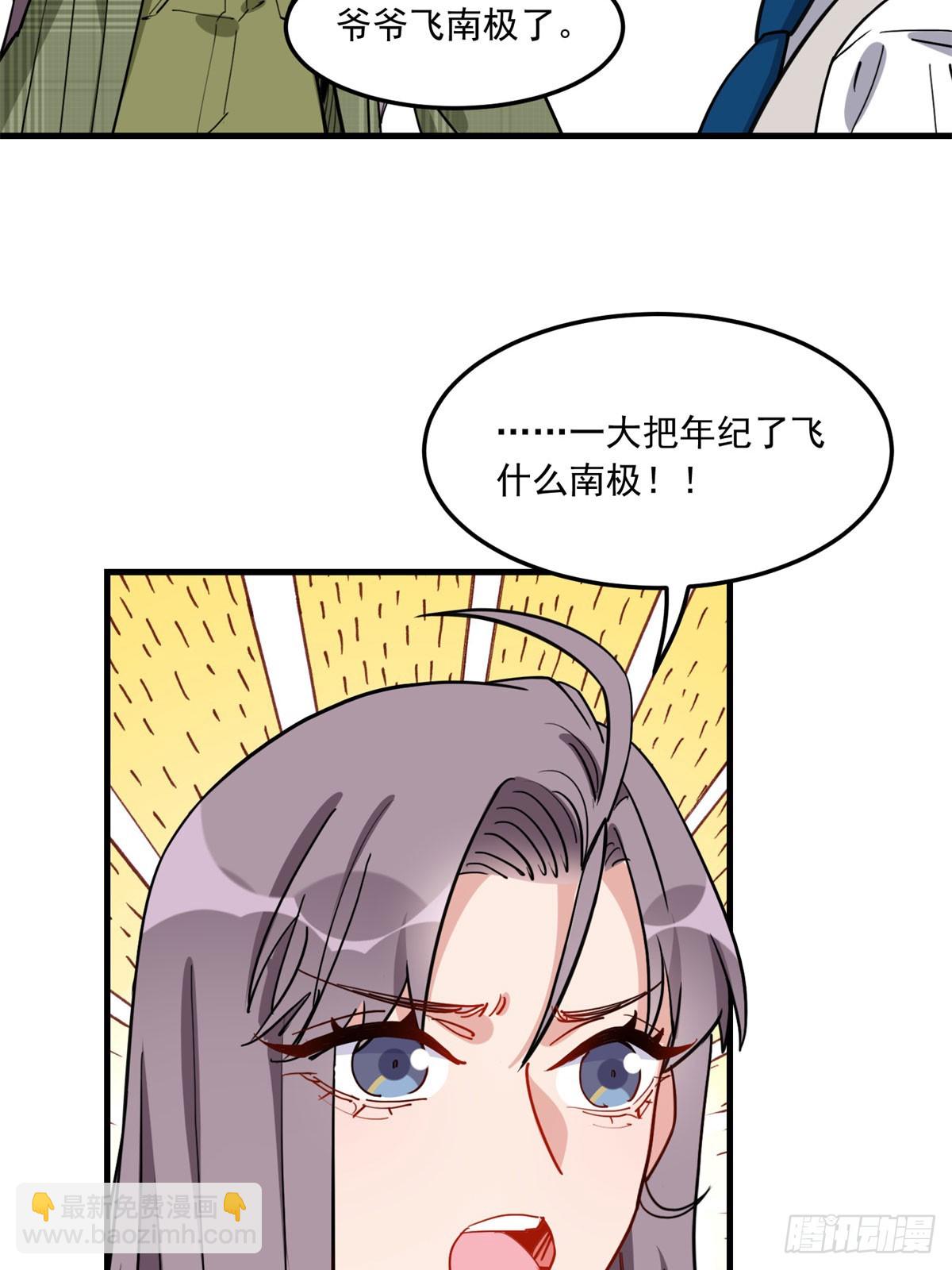 第92话 为什么会嫁给顾临峥-第93话