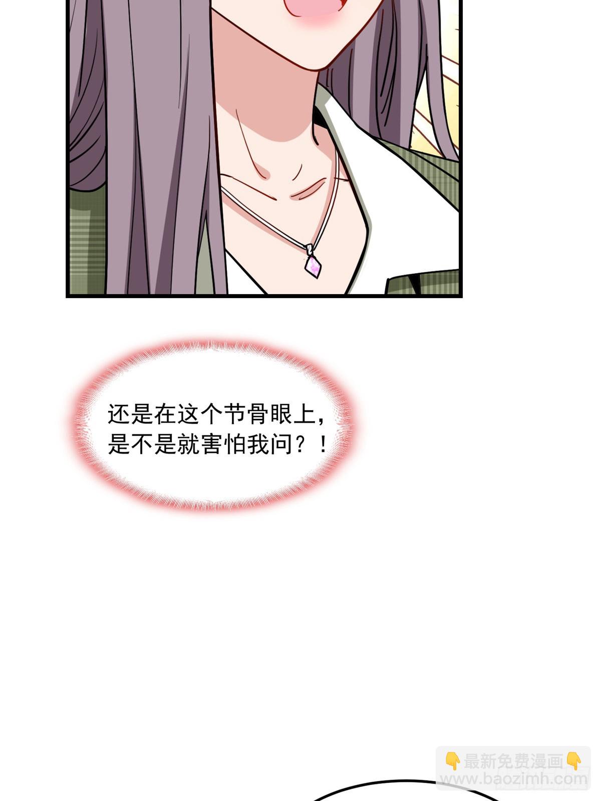 第92话 为什么会嫁给顾临峥-第93话