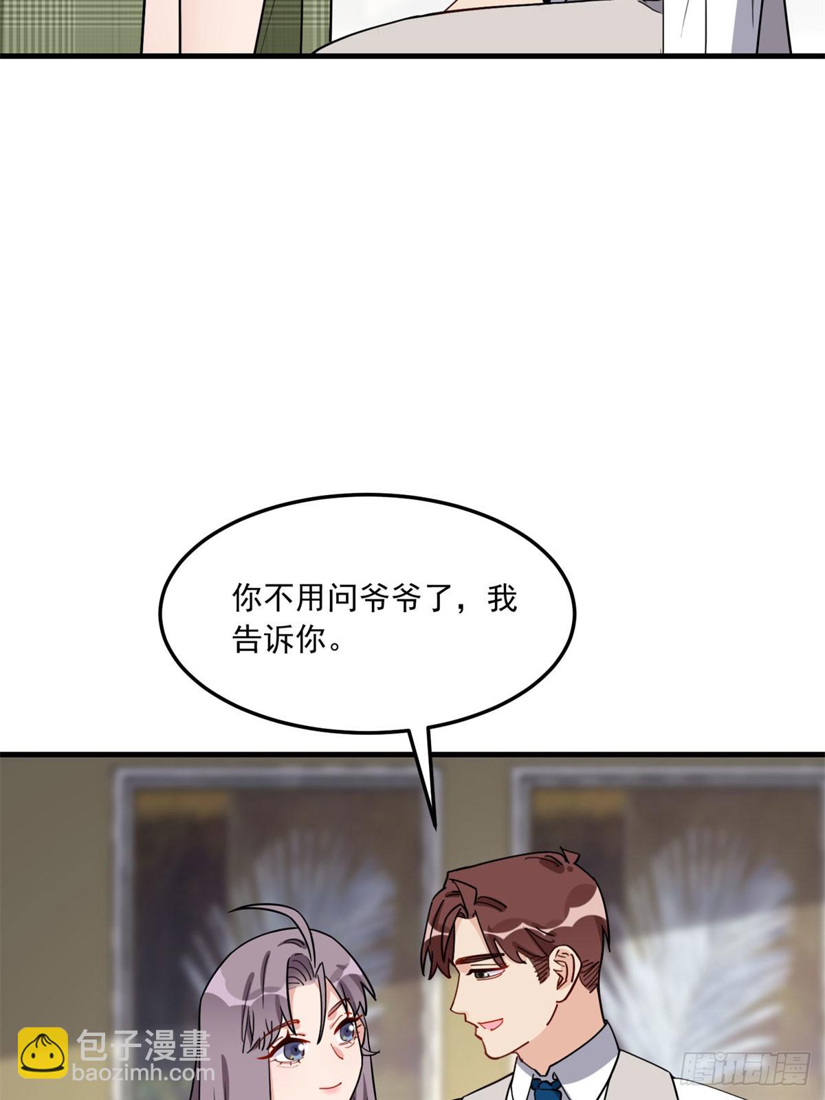 第92话 为什么会嫁给顾临峥-第93话