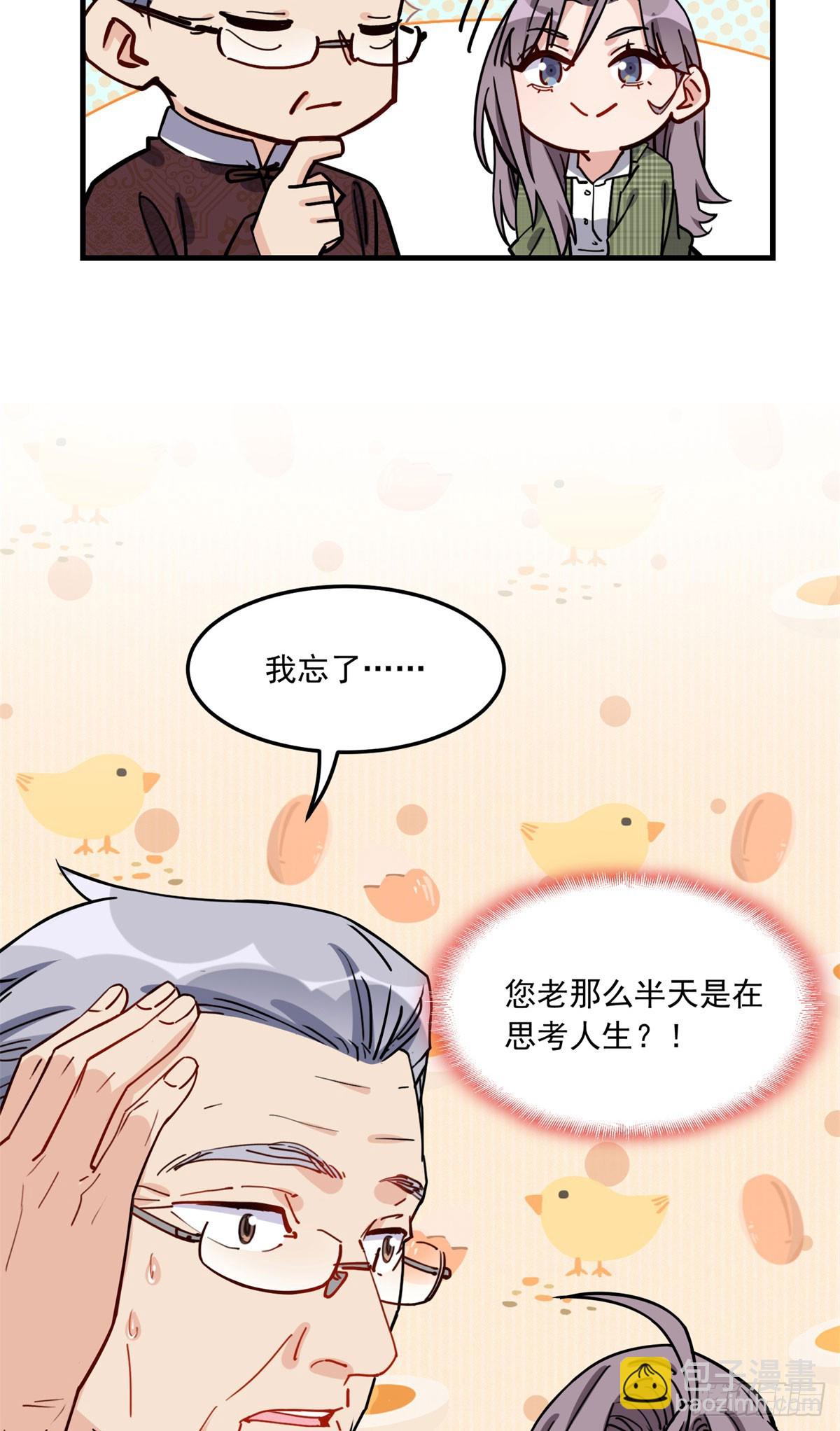 第92话 为什么会嫁给顾临峥-第93话