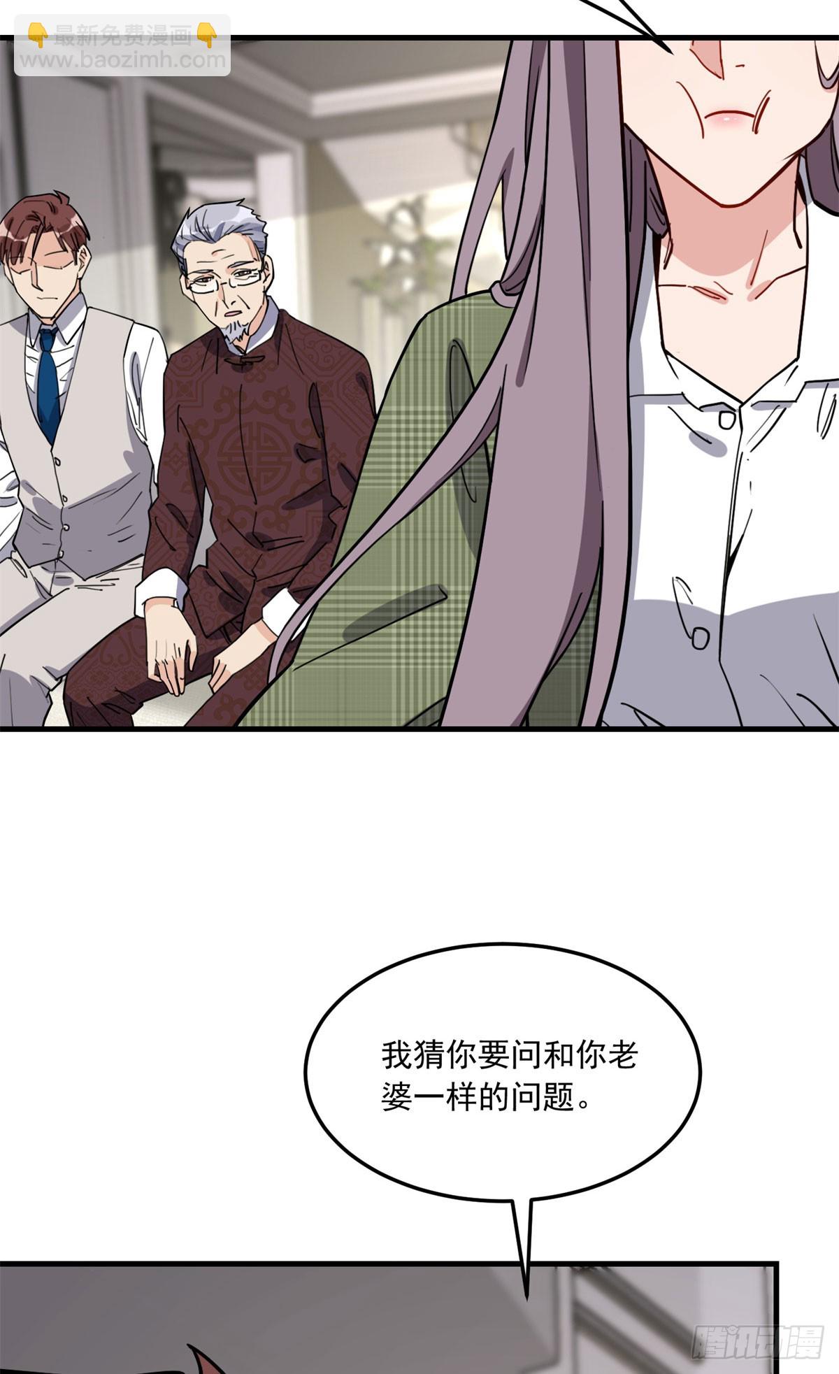 第92话 为什么会嫁给顾临峥-第93话