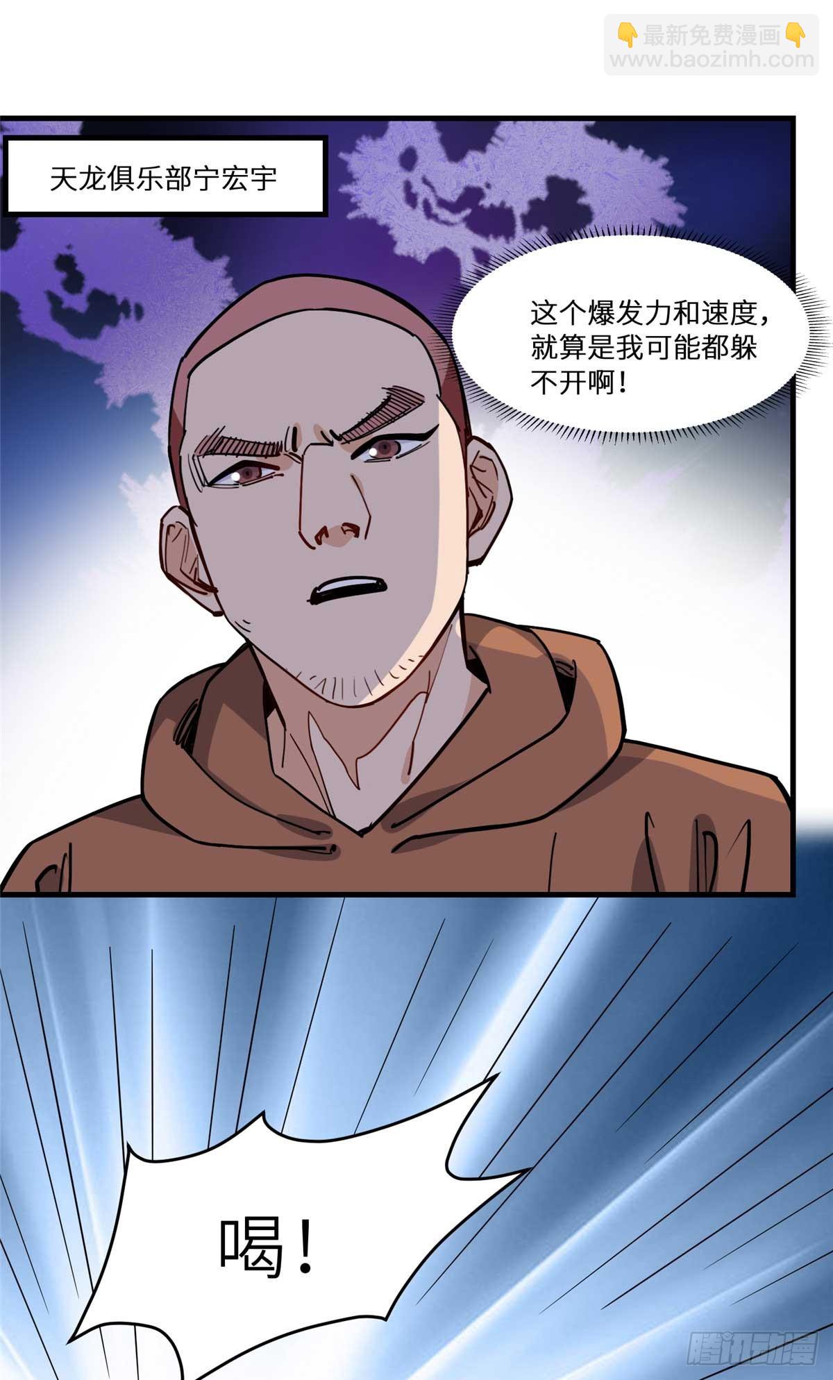 第94话 吹牛也要看实力够不够-第95话